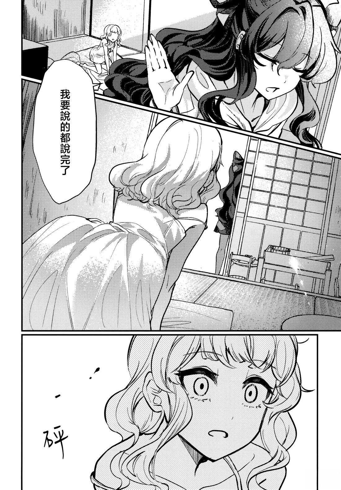 短篇6