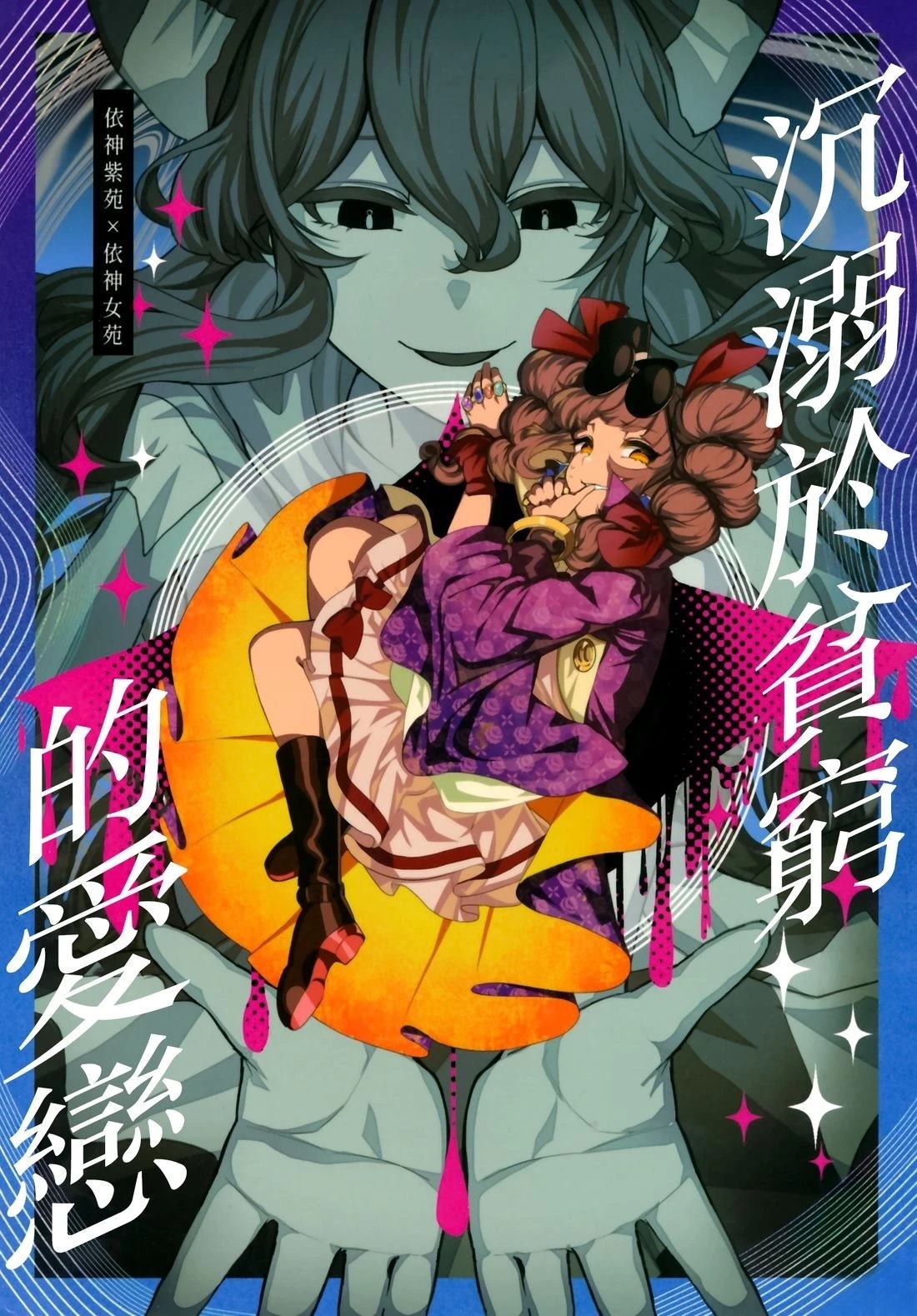 短篇0