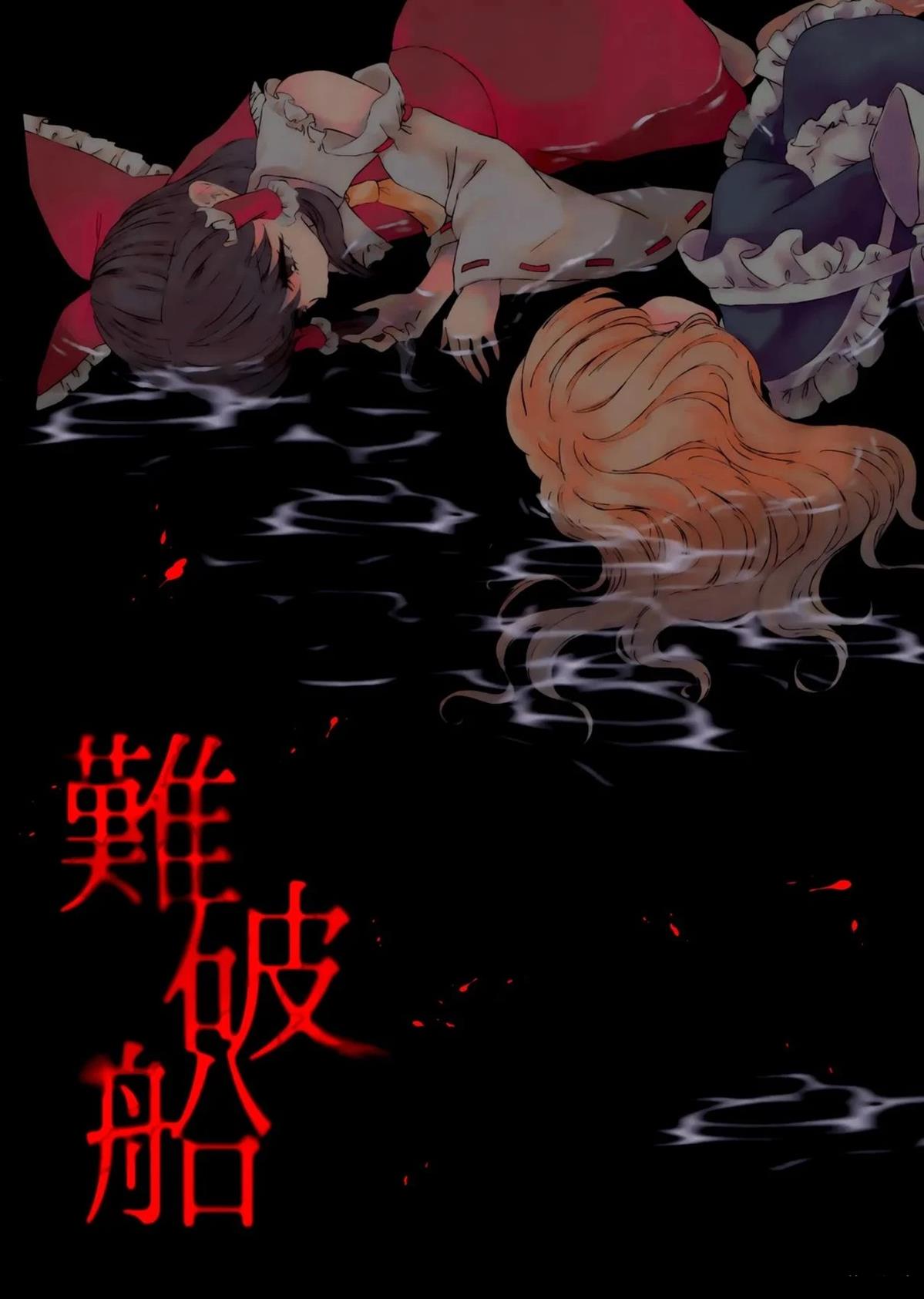 短篇0
