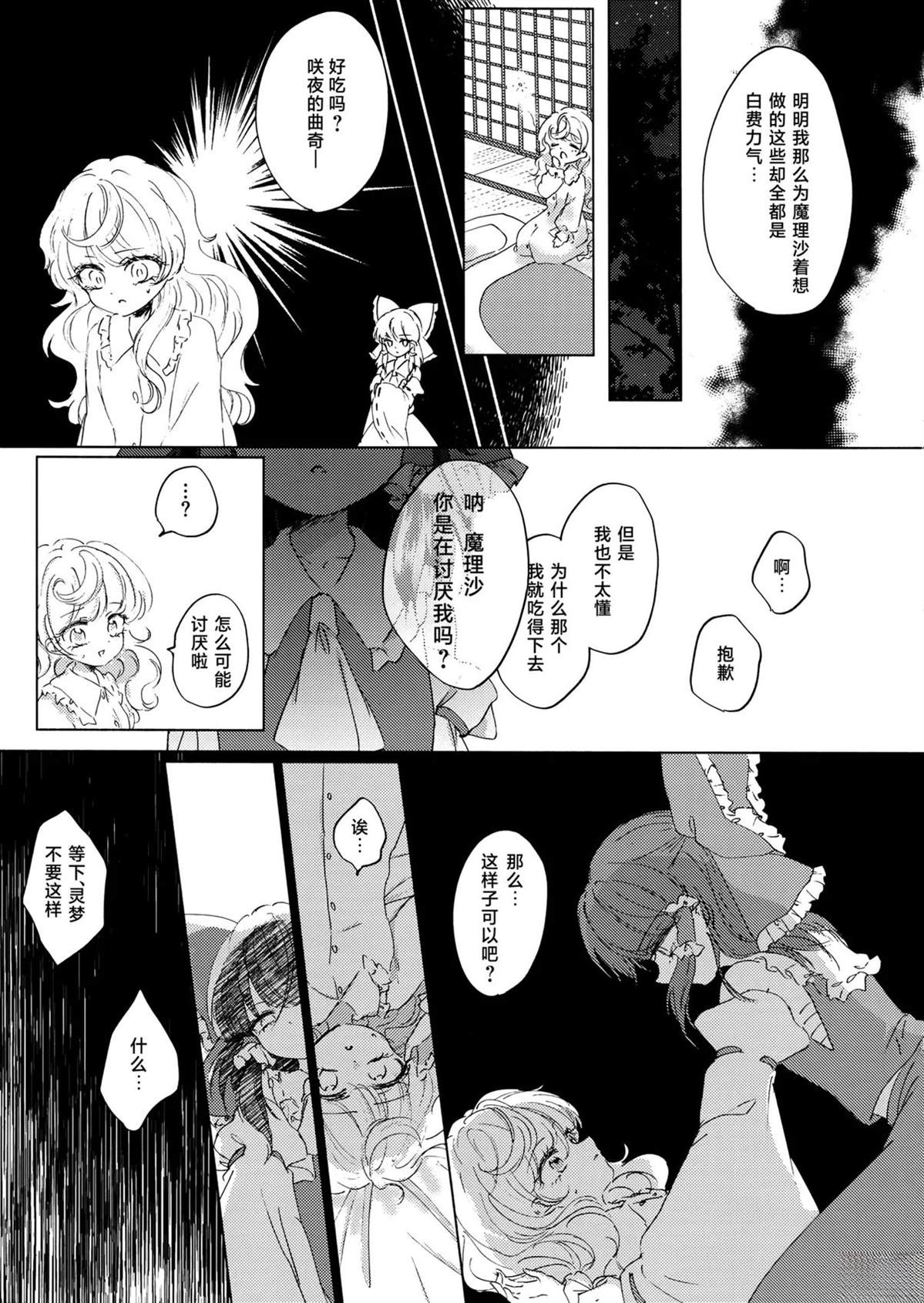 短篇17