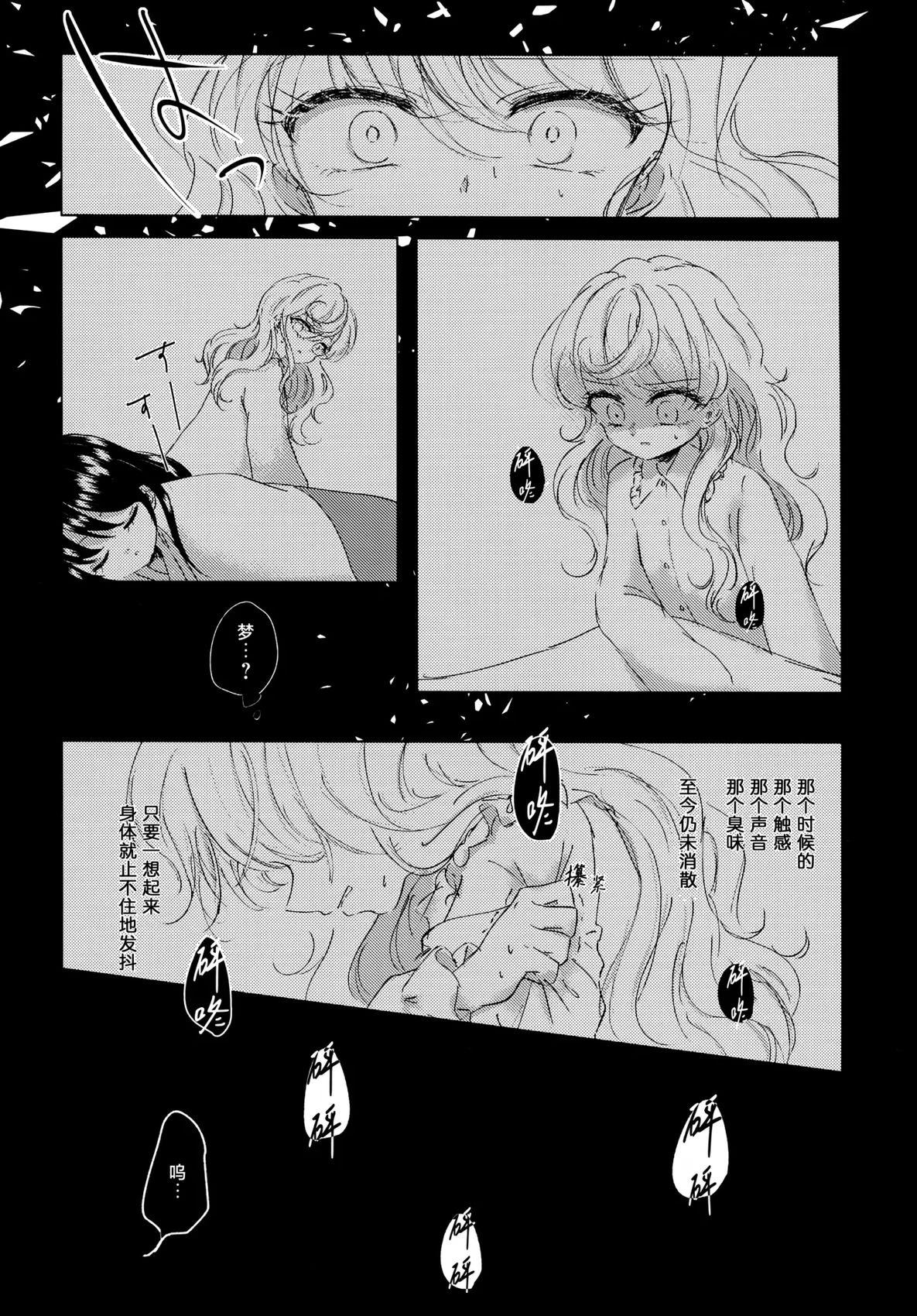 短篇19