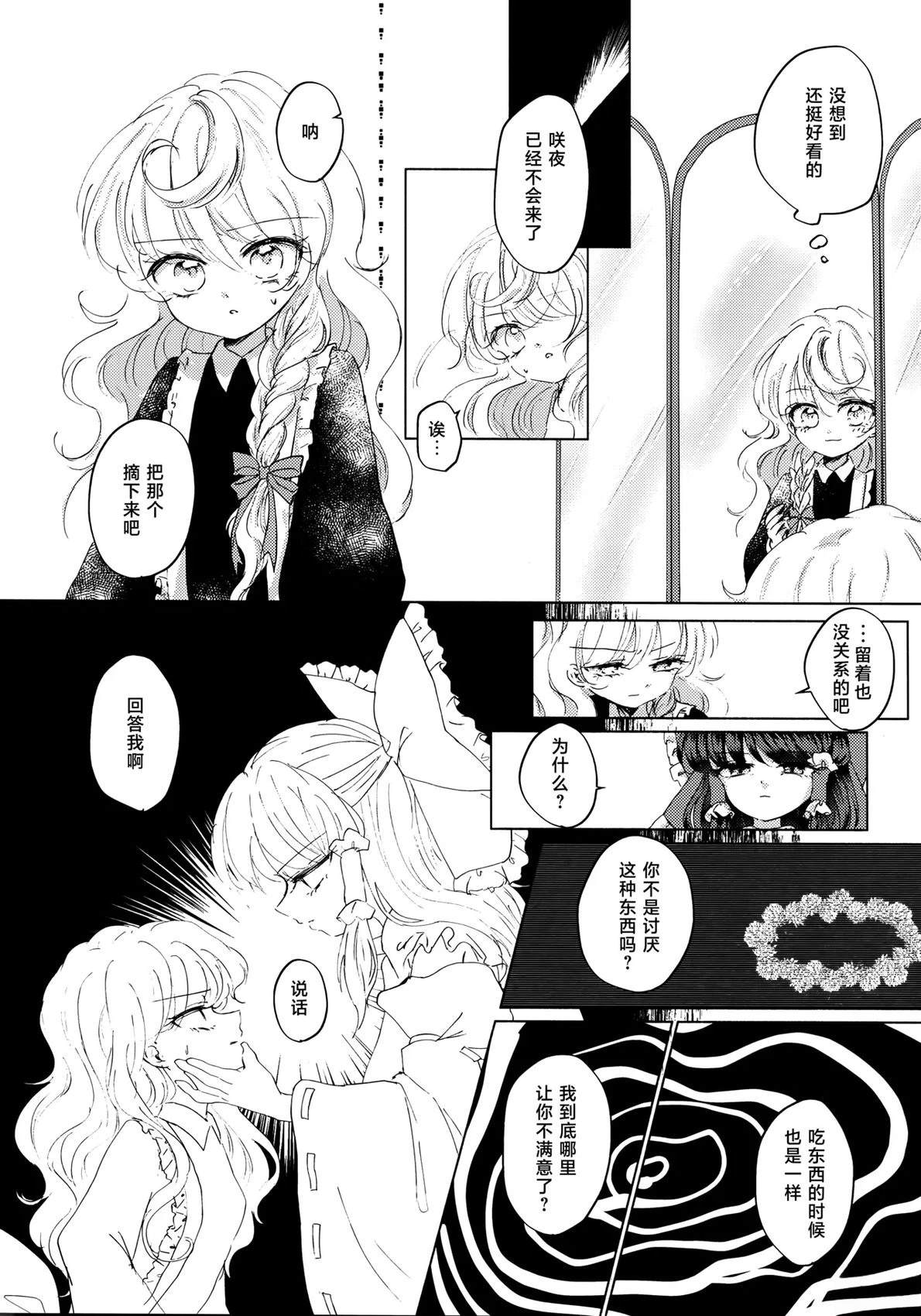 短篇24