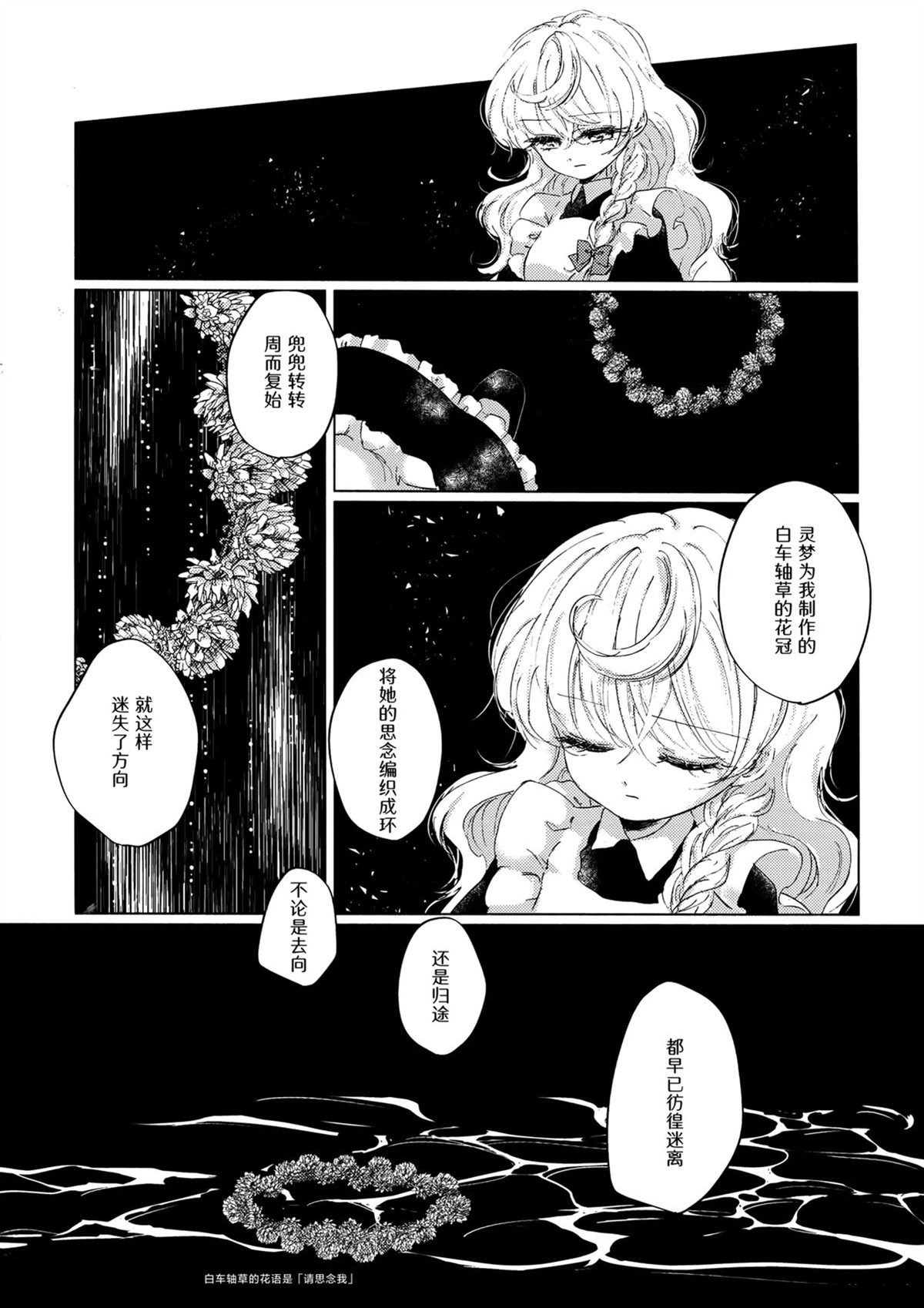 短篇38
