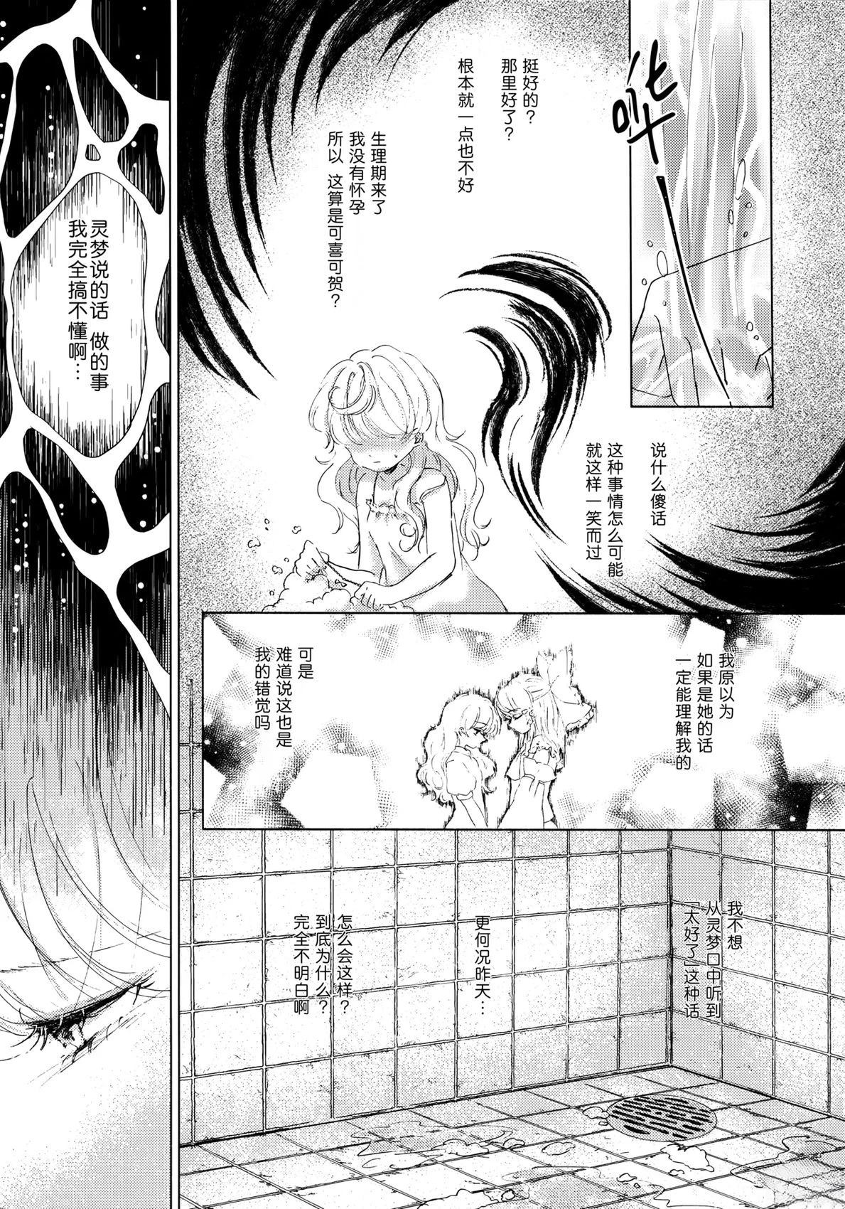 短篇21