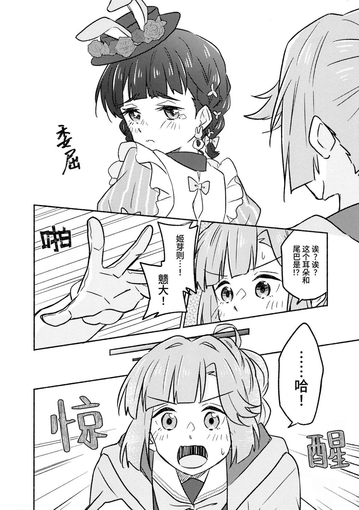 短篇14