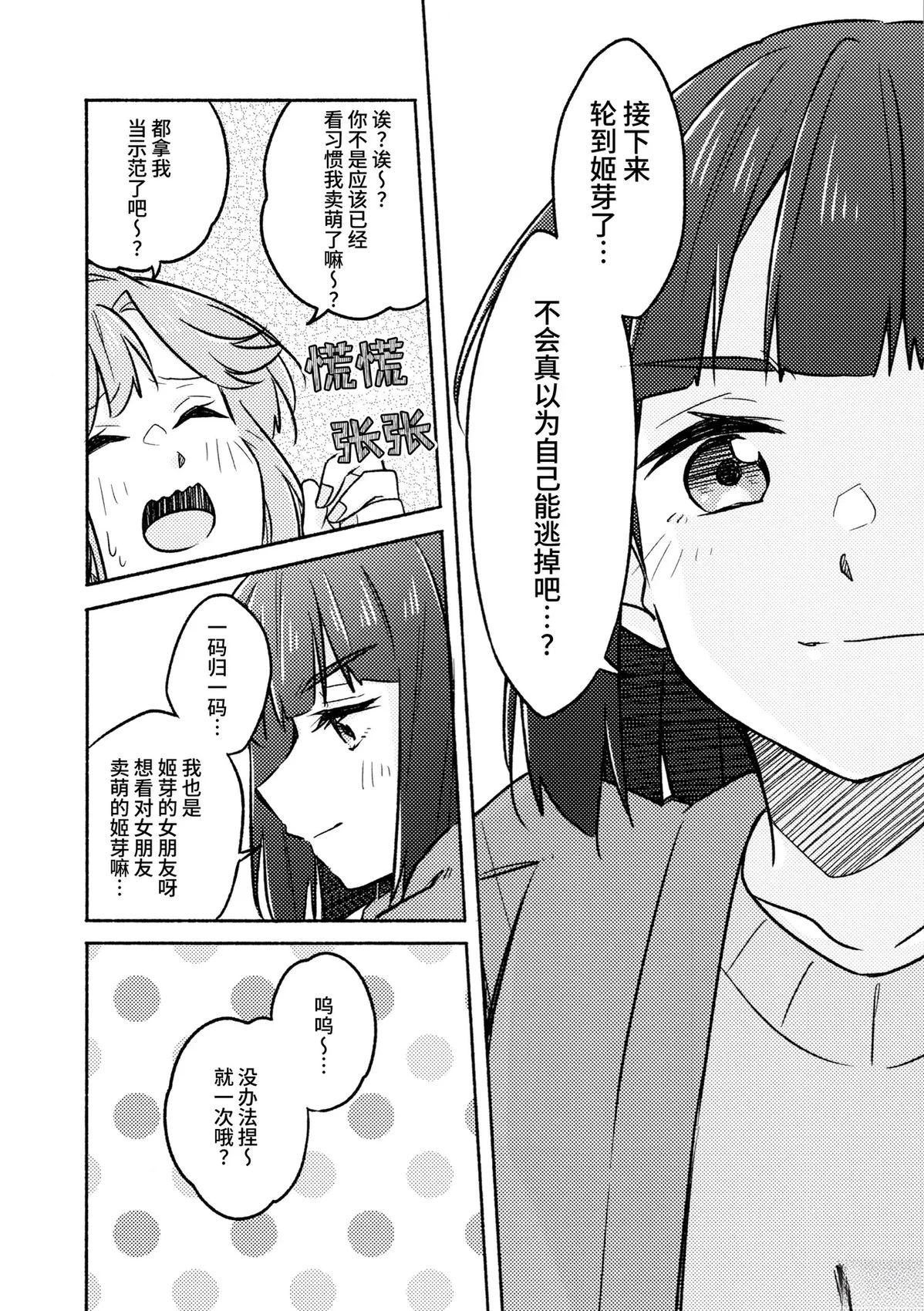 短篇6