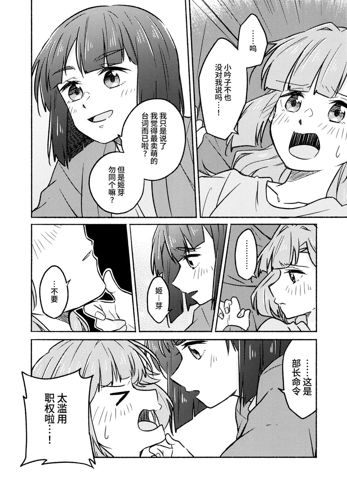 短篇8