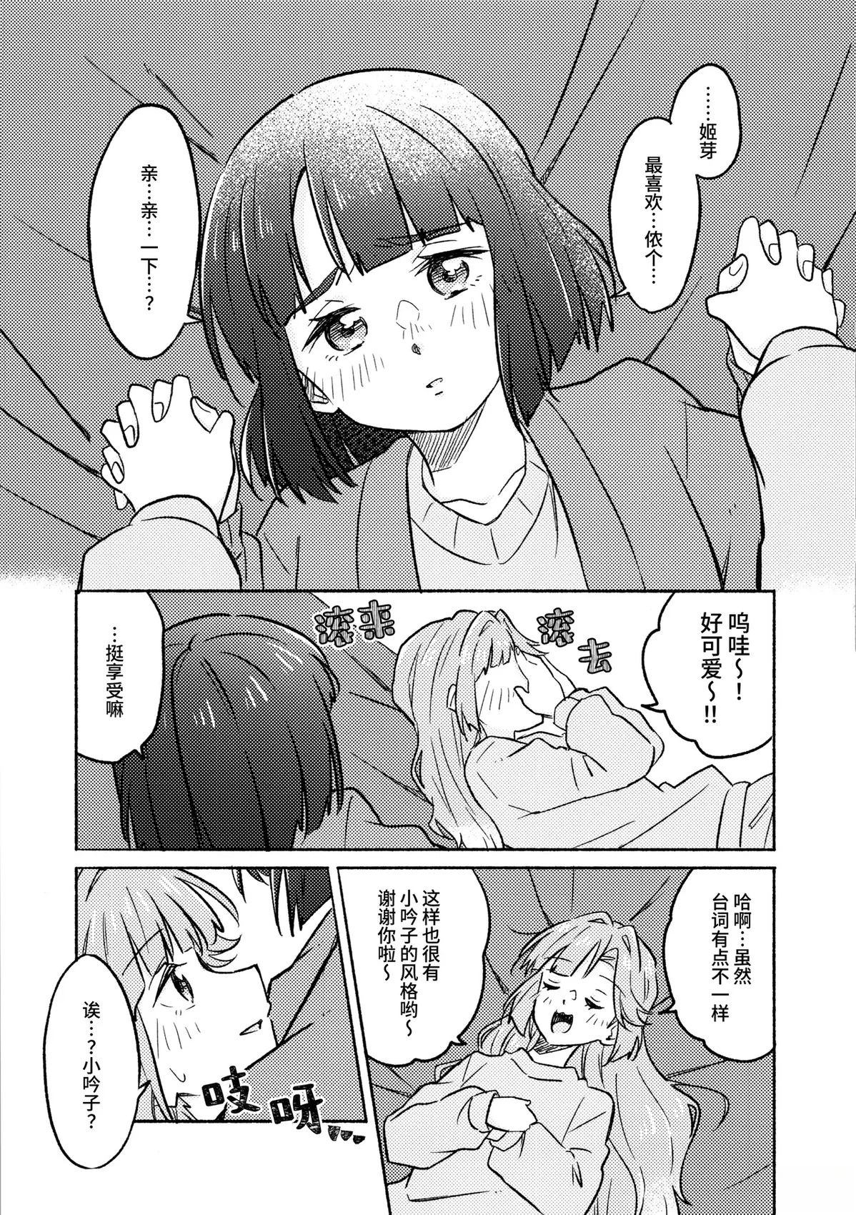 短篇5