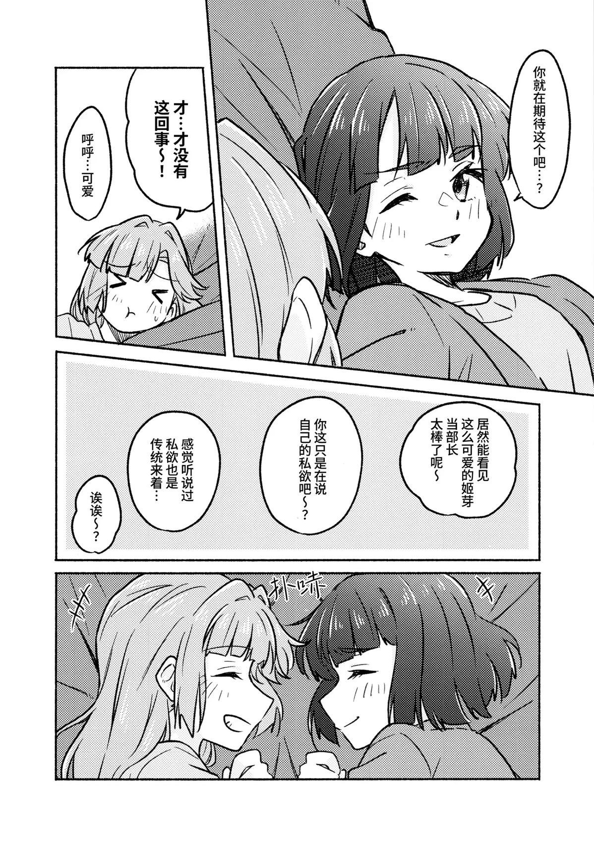 短篇10