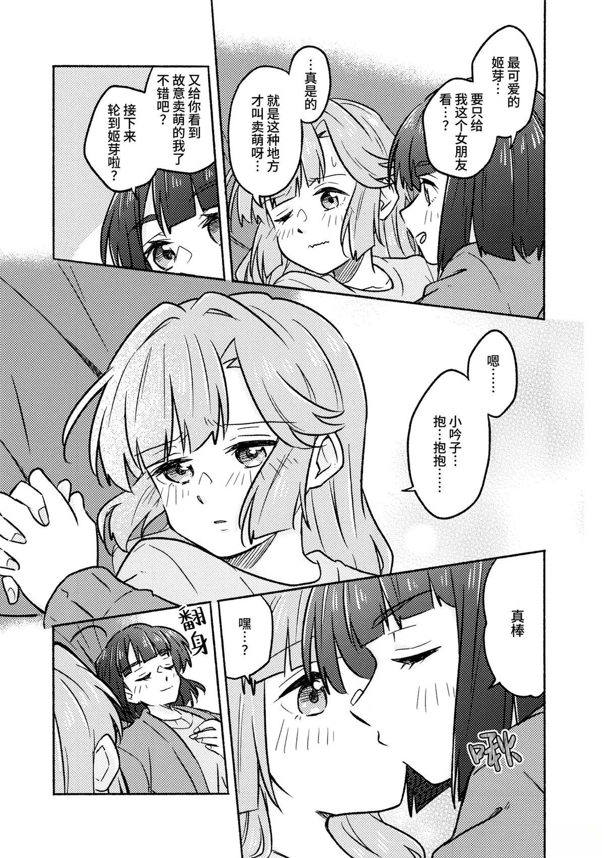 短篇9