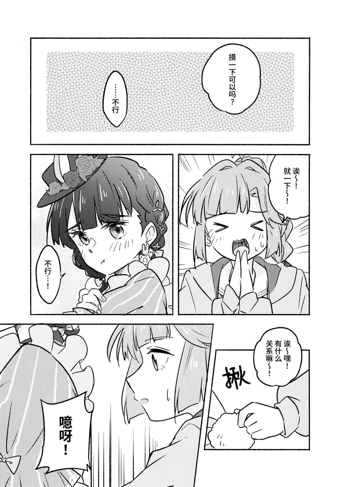 短篇13