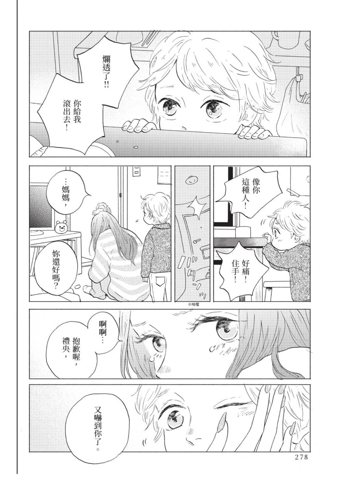 全一卷277