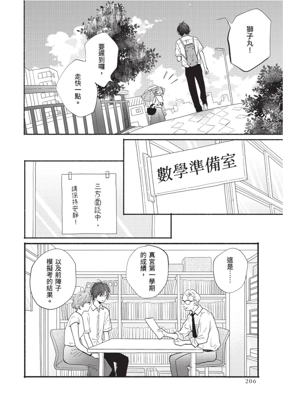全一卷205