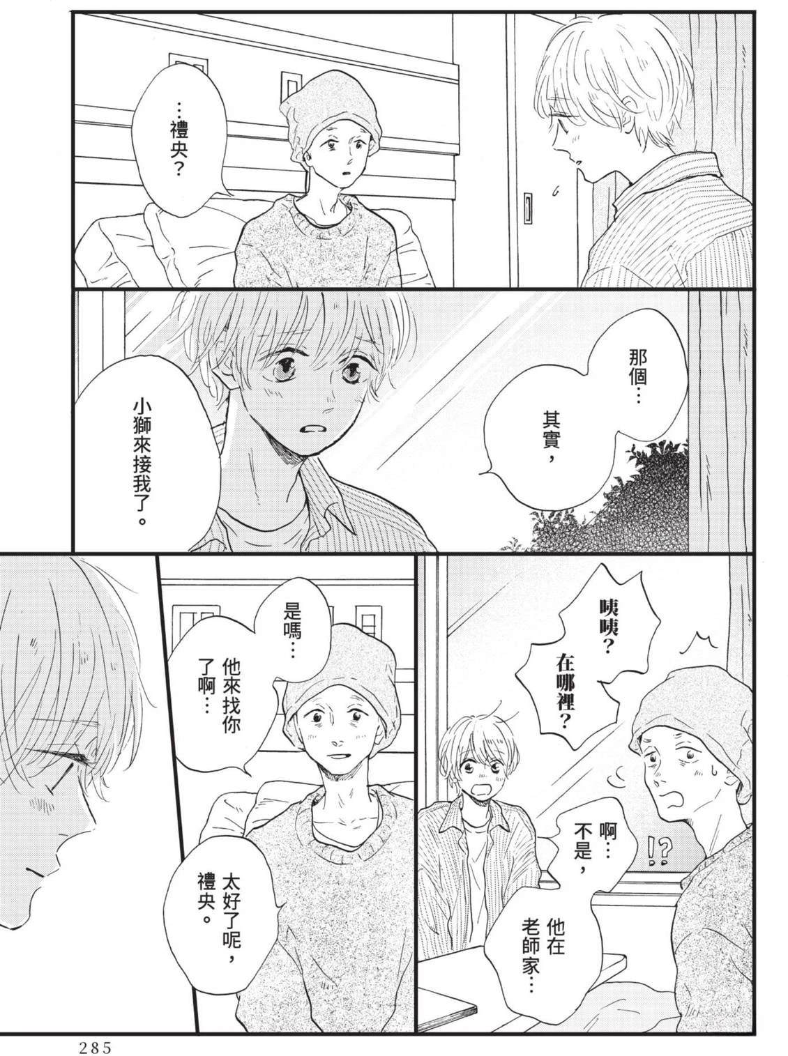 全一卷284