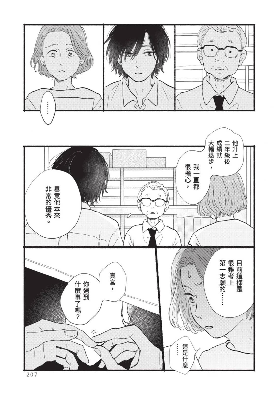 全一卷206