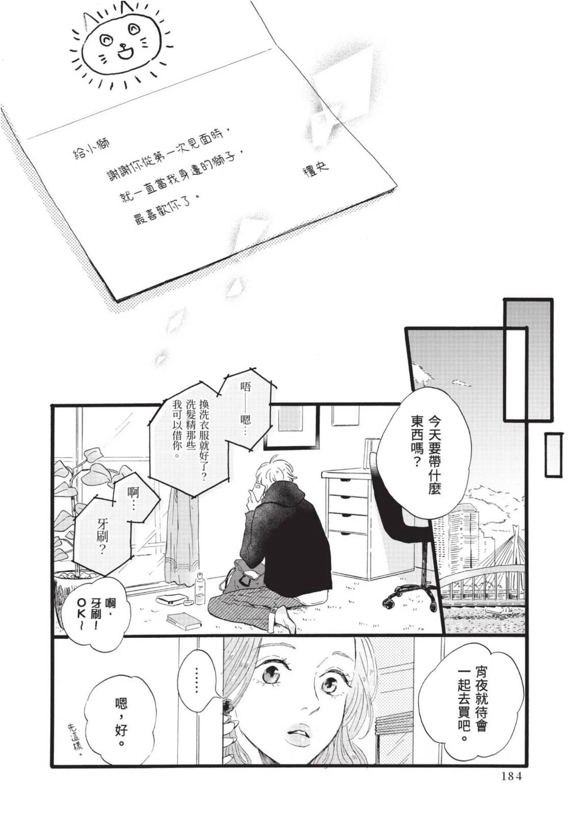 全一卷183