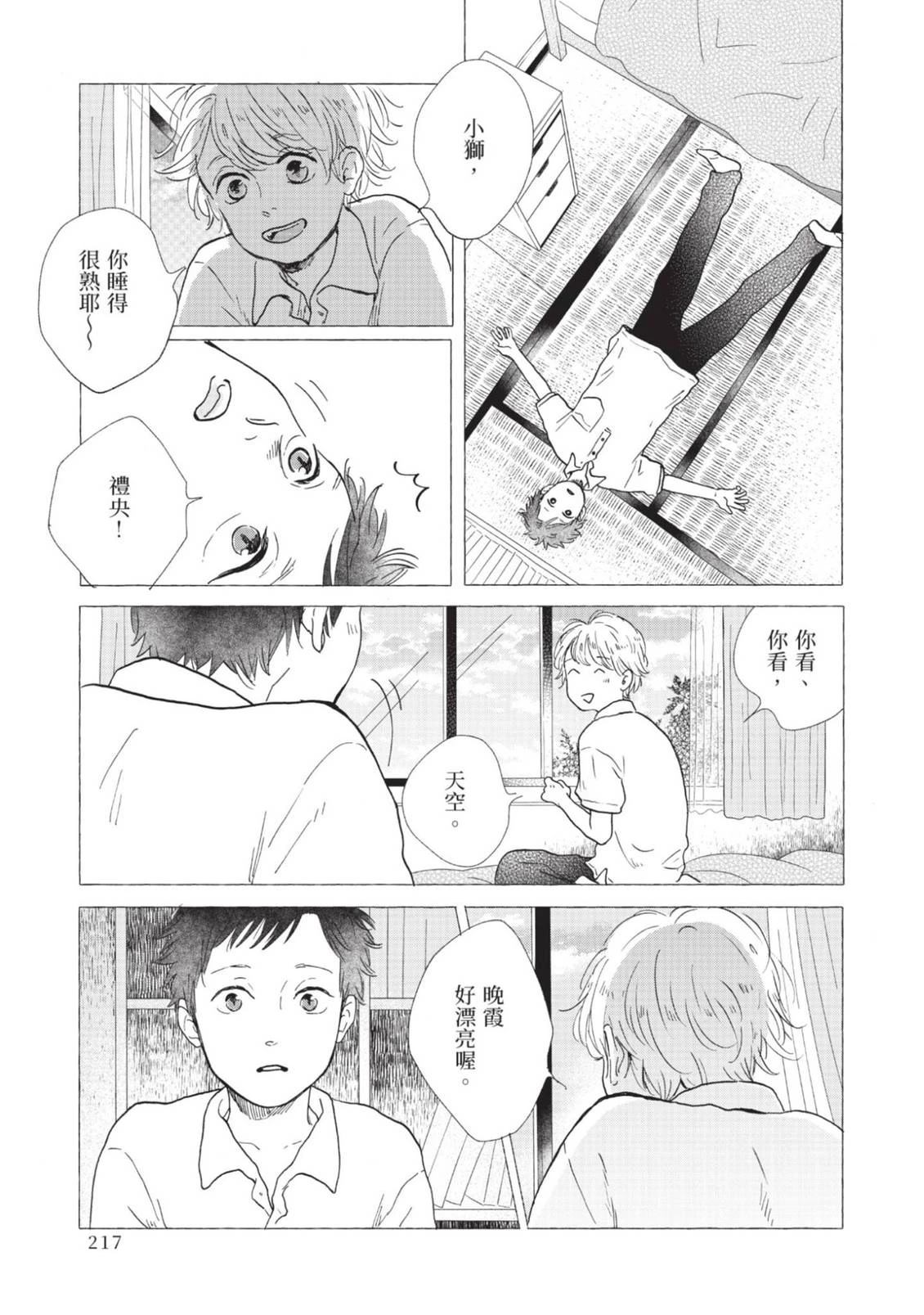 全一卷216