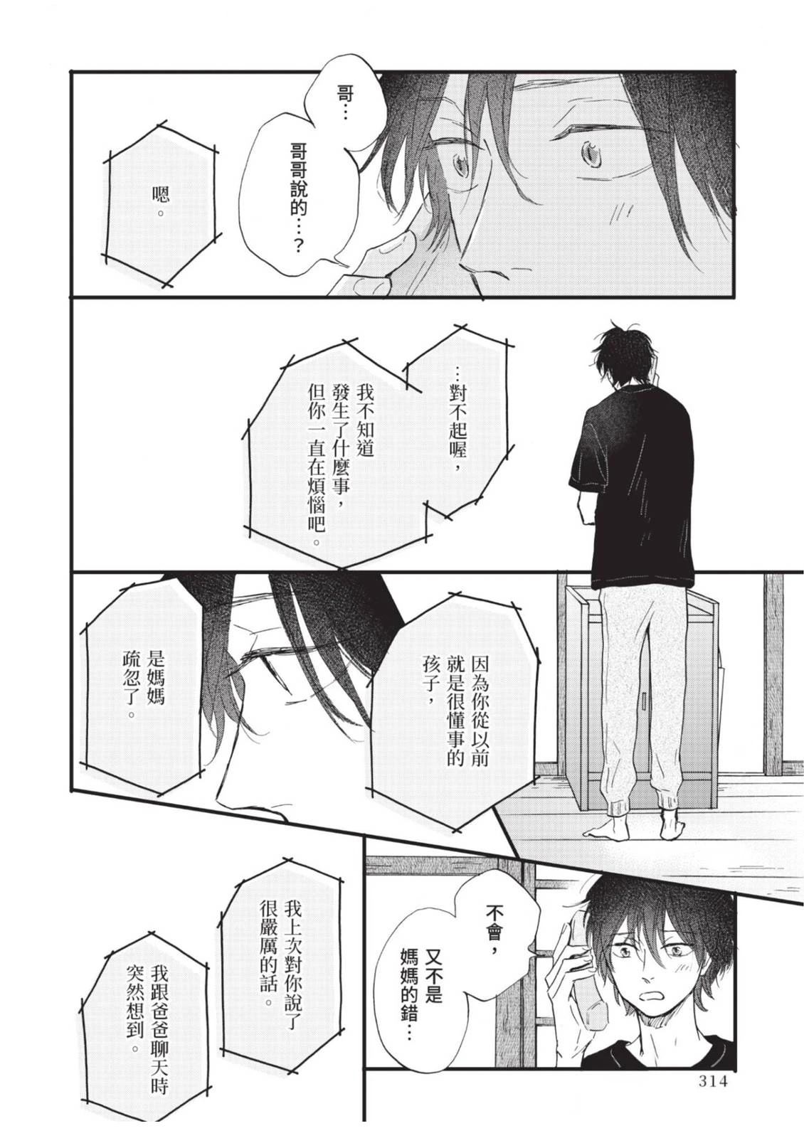 全一卷313
