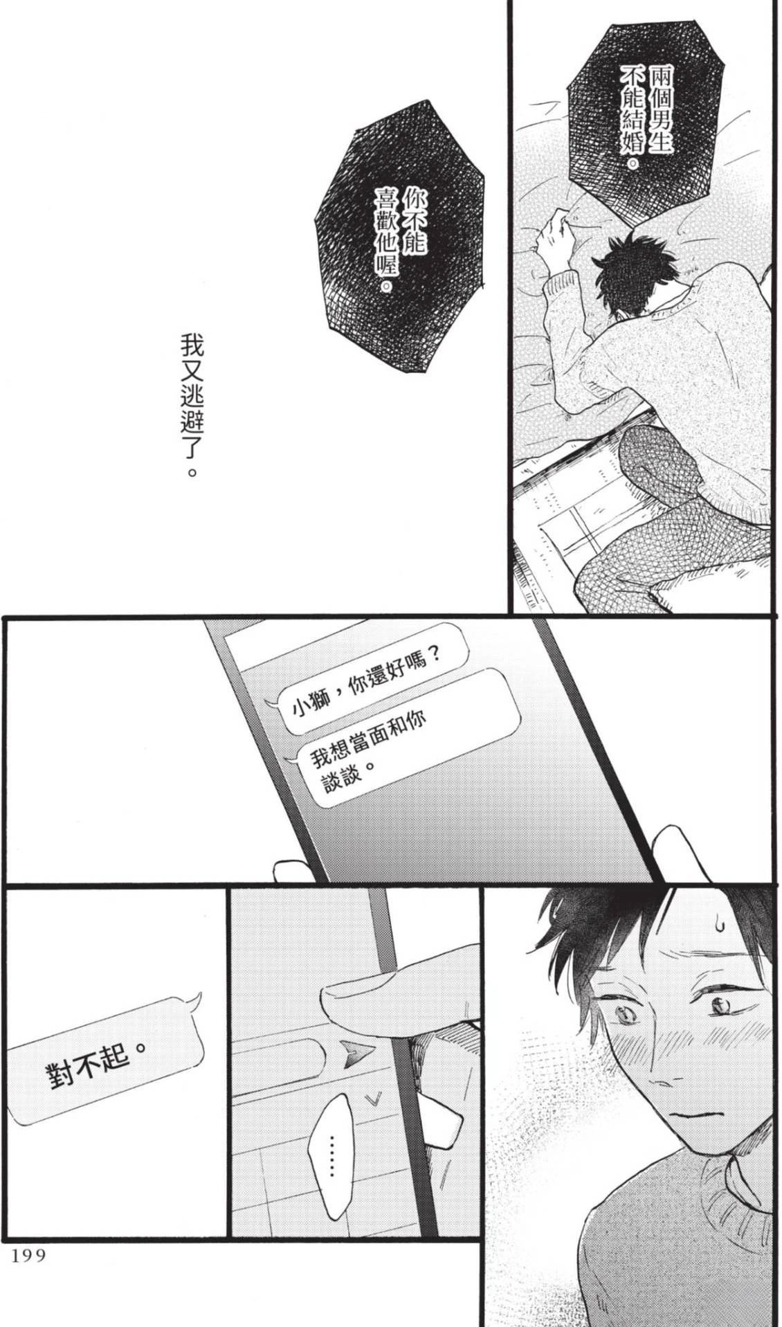 全一卷198