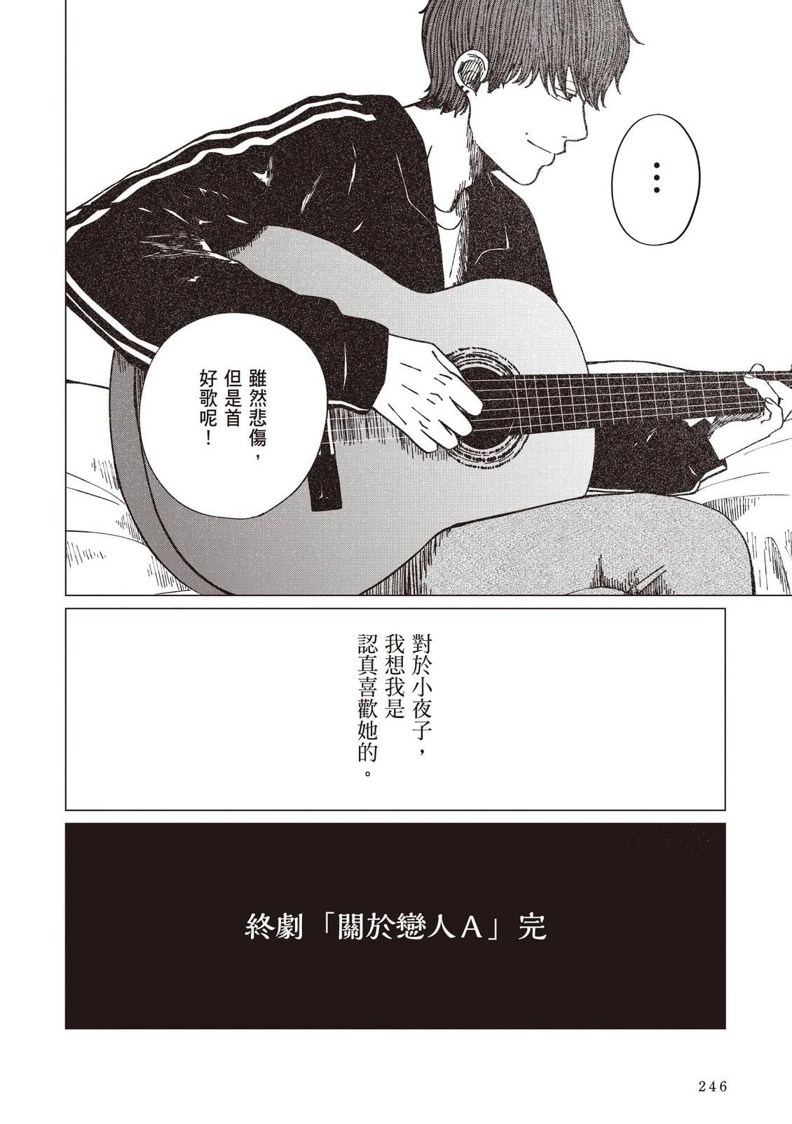 全一卷247