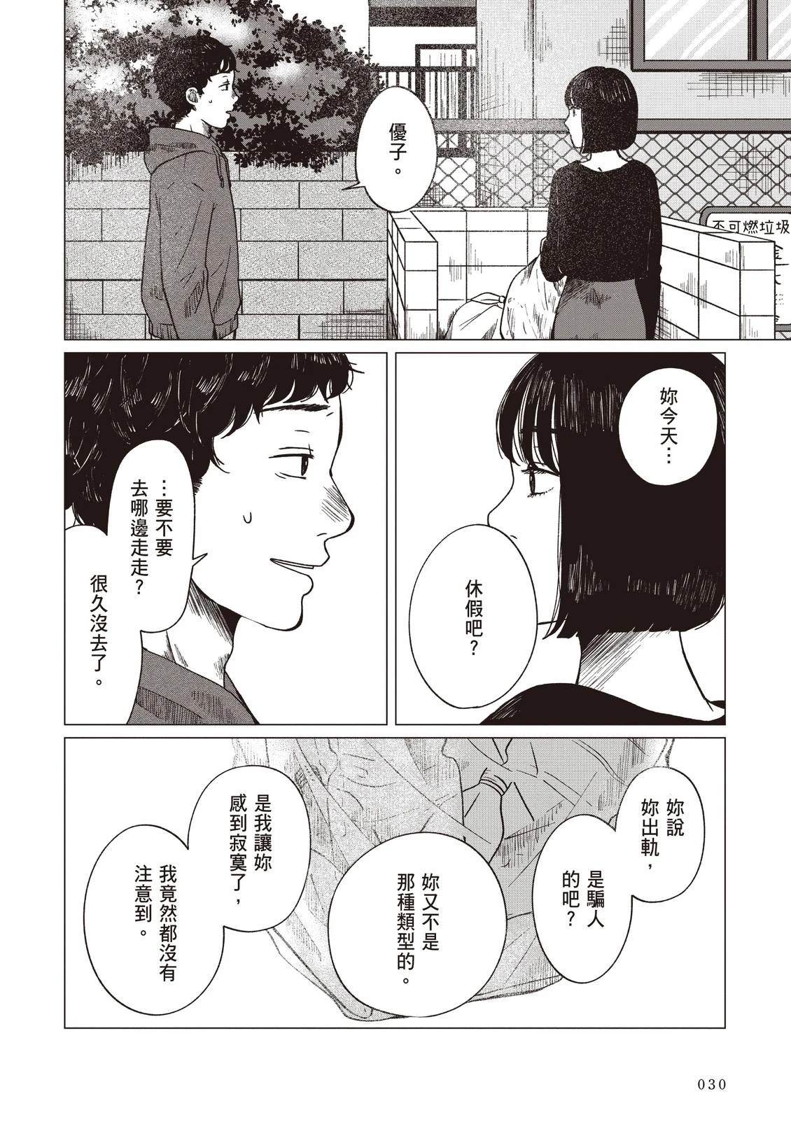 全一卷31