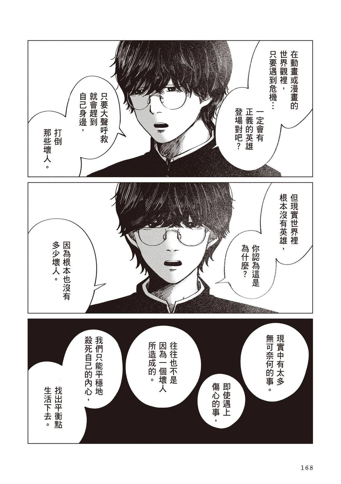 全一卷169