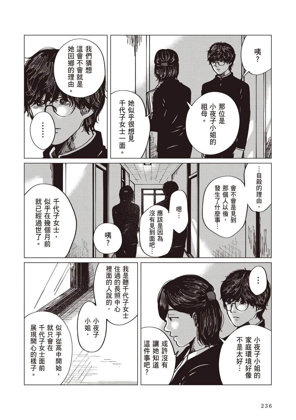全一卷237