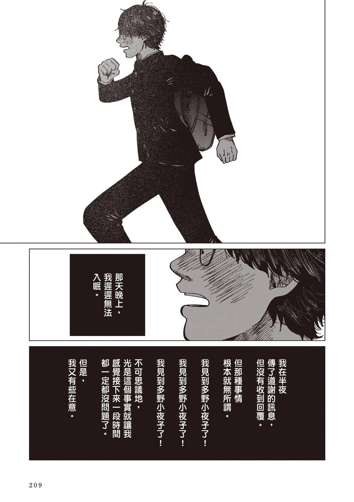 全一卷210