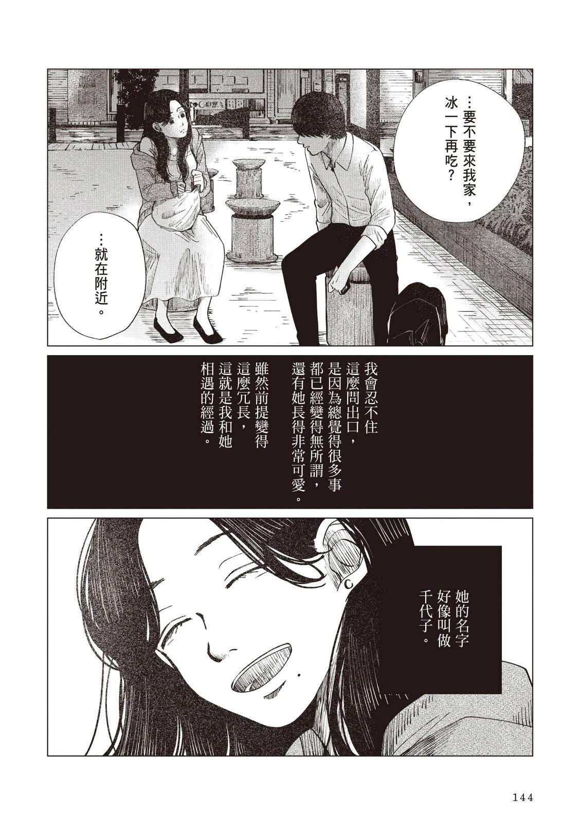 全一卷145