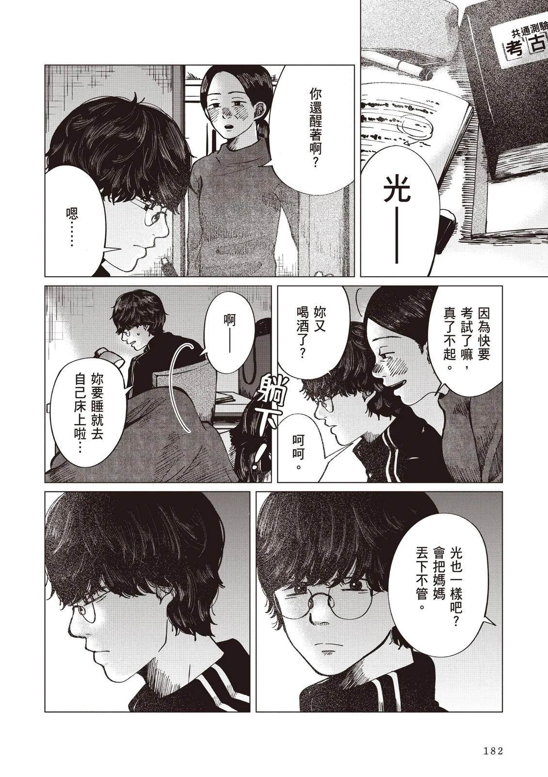 全一卷183