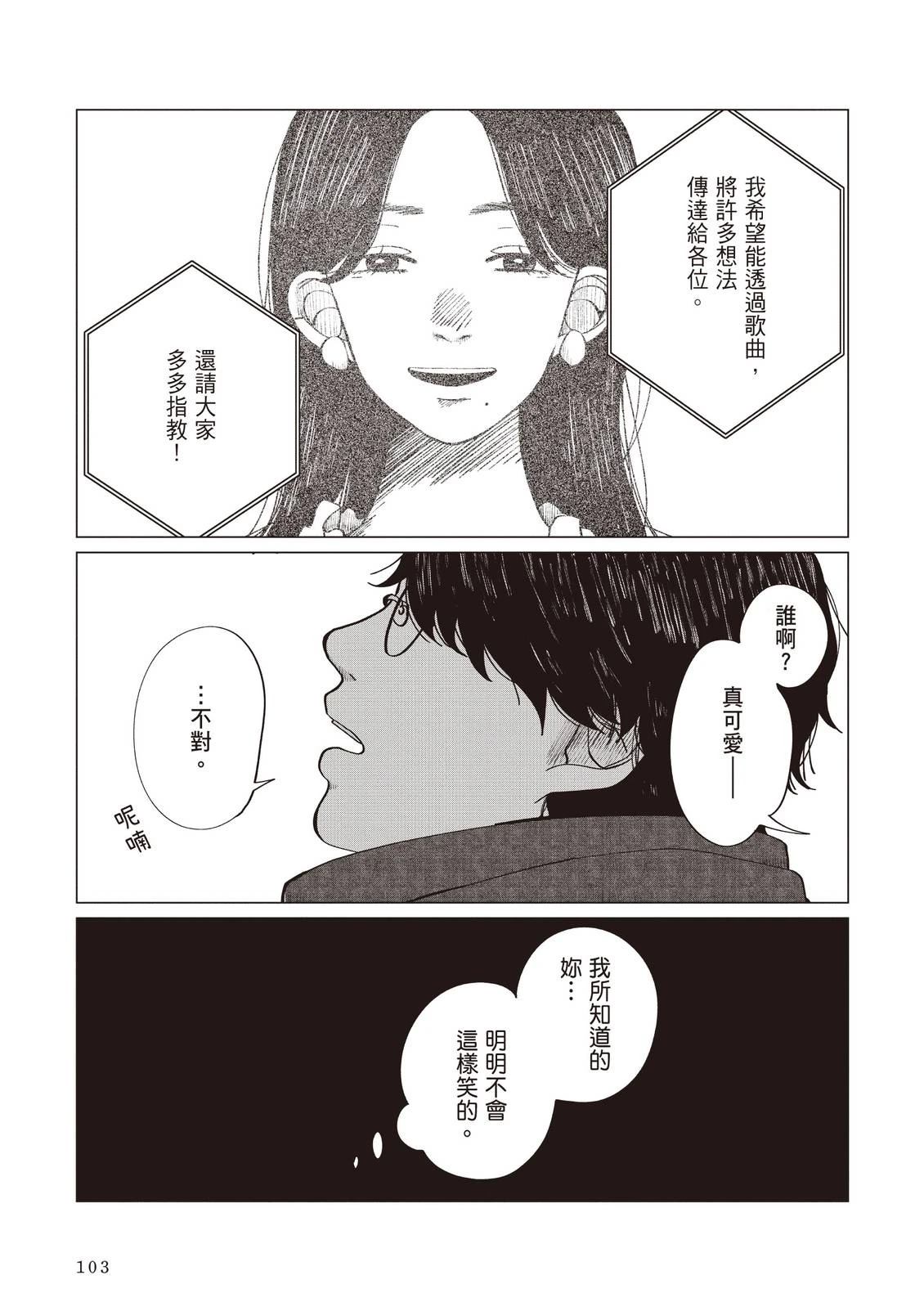 全一卷104