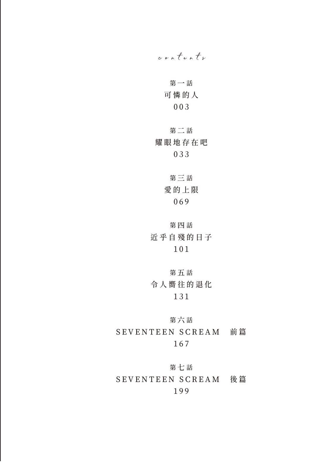 全一卷3