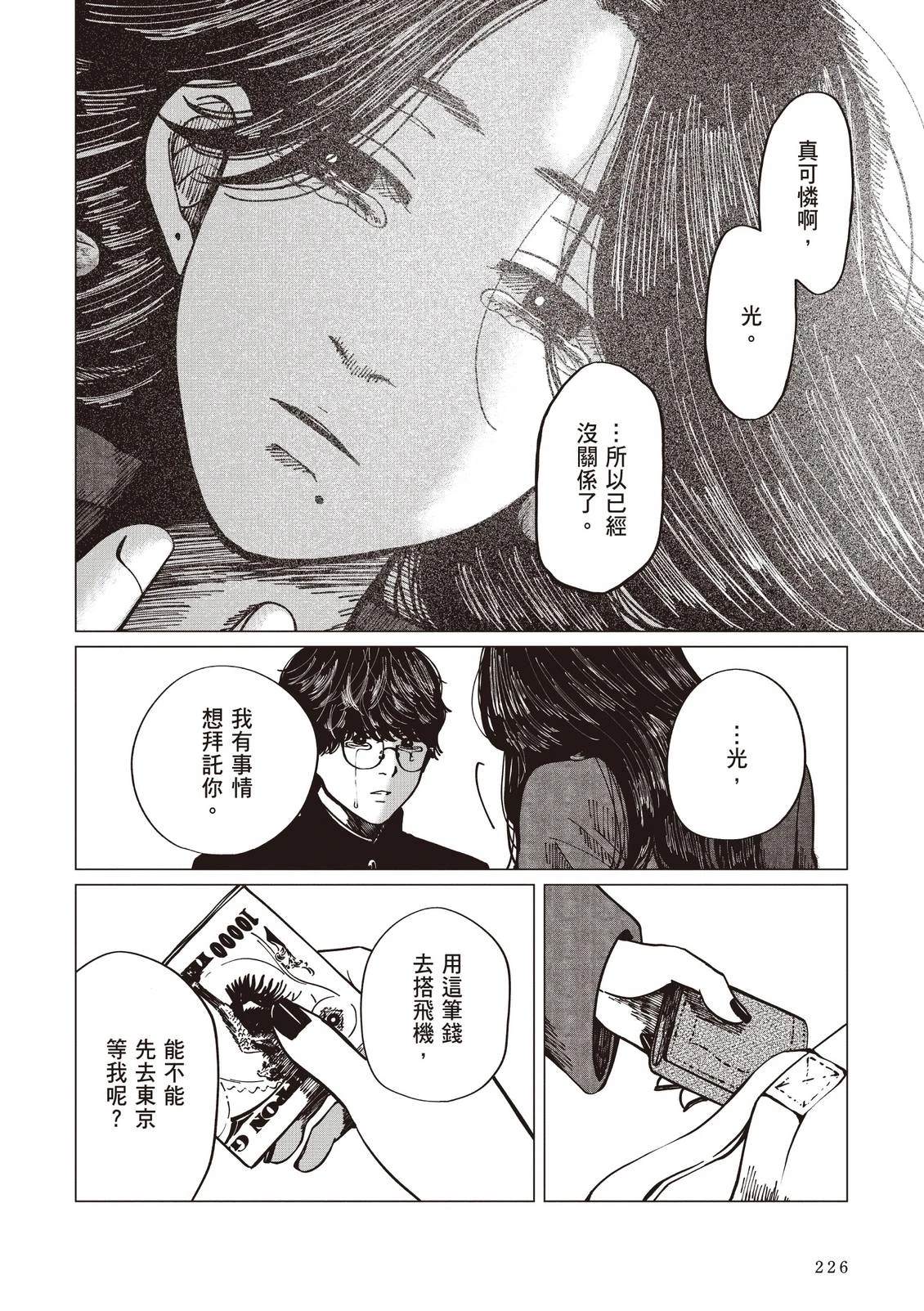 全一卷227