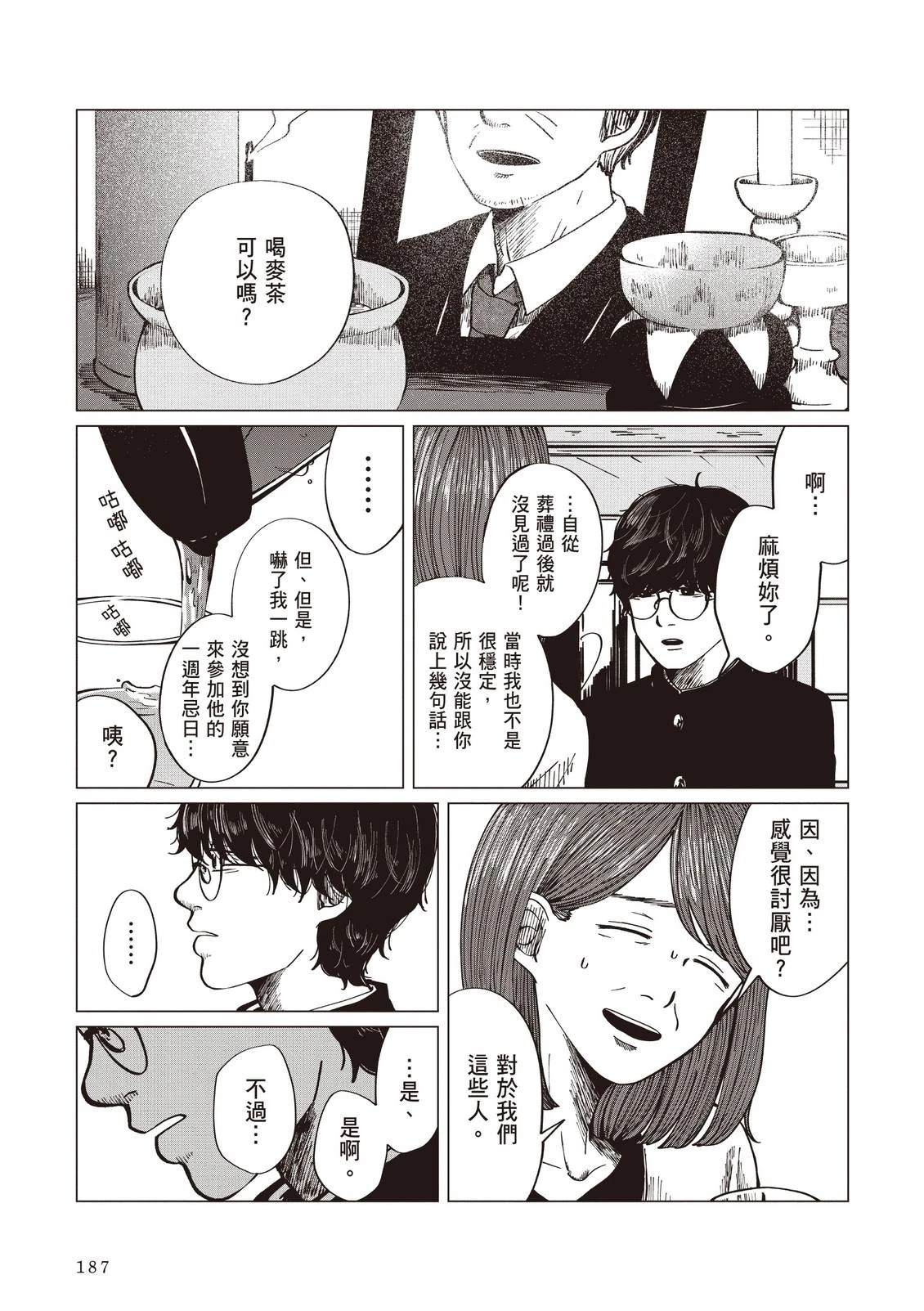 全一卷188