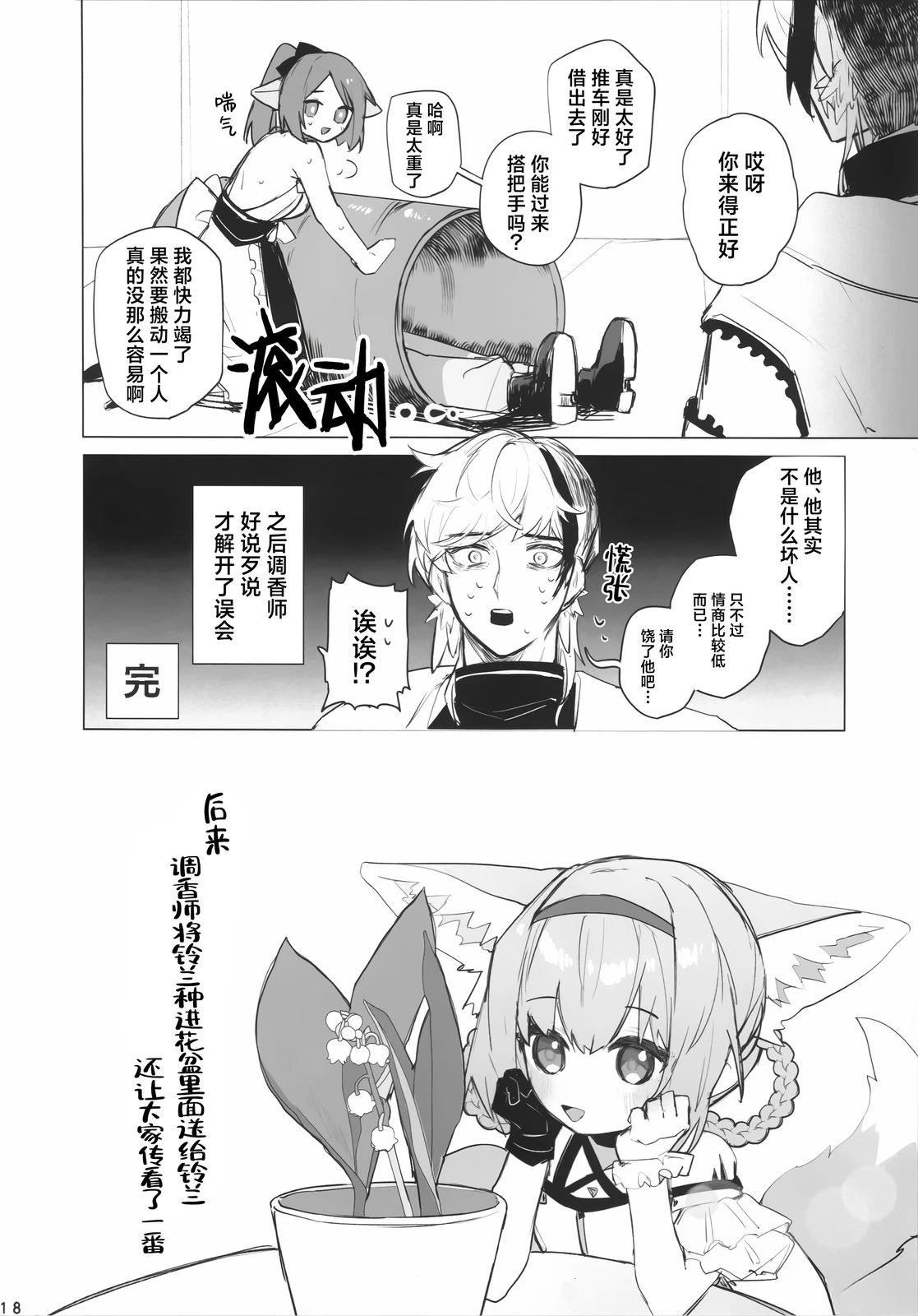 全一卷16