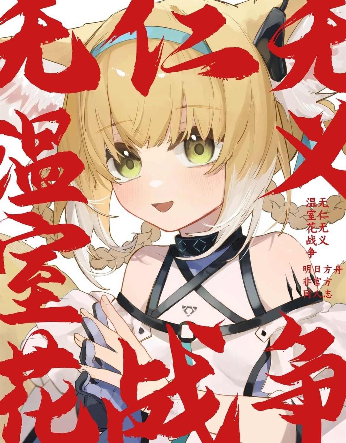 全一卷0