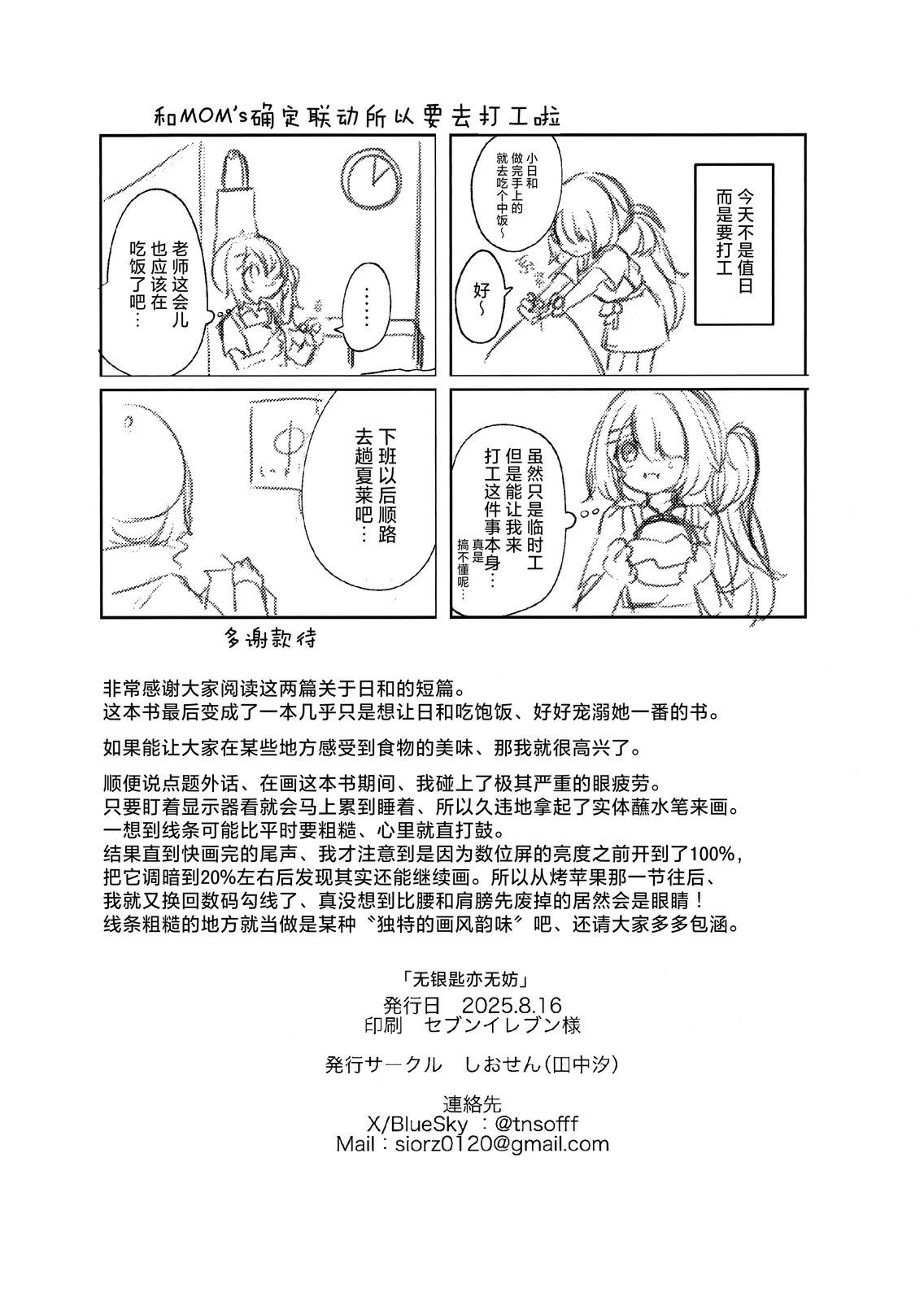 全一卷21