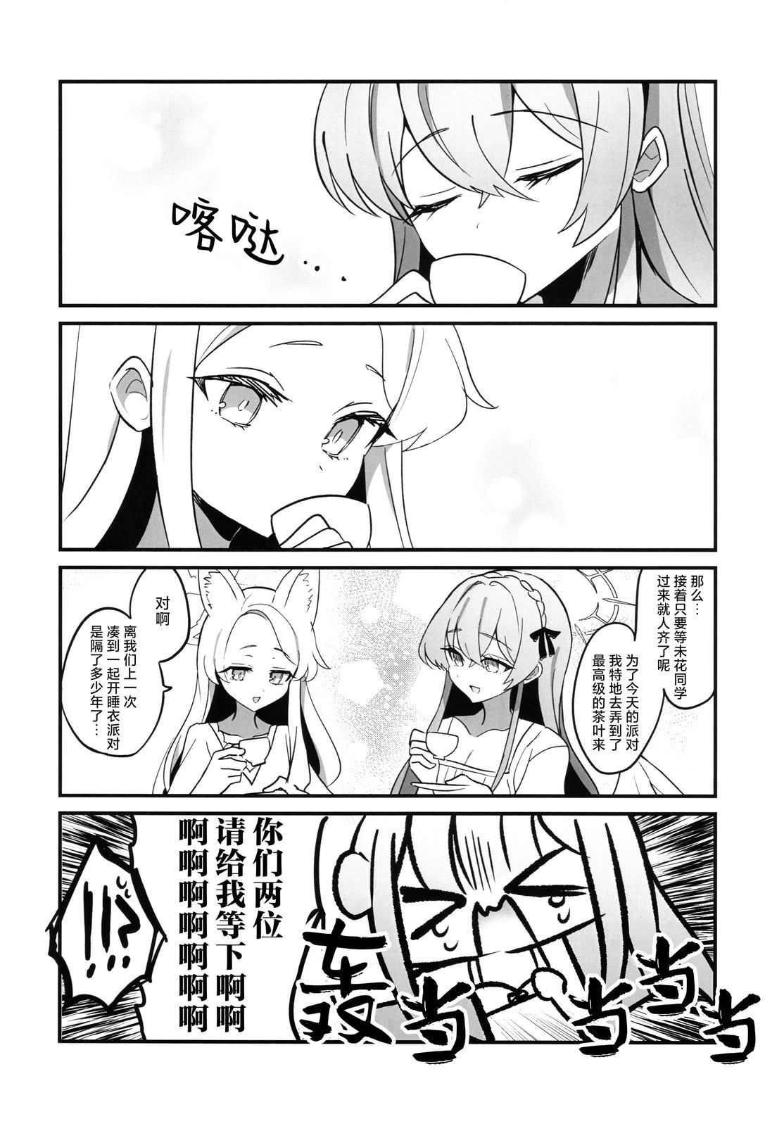短篇3