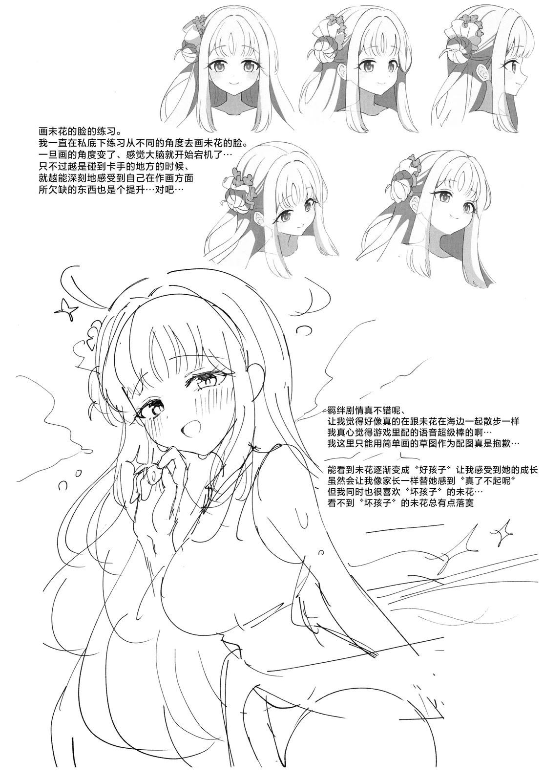 短篇17