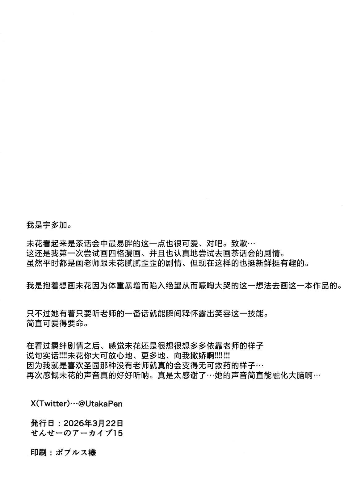 短篇19