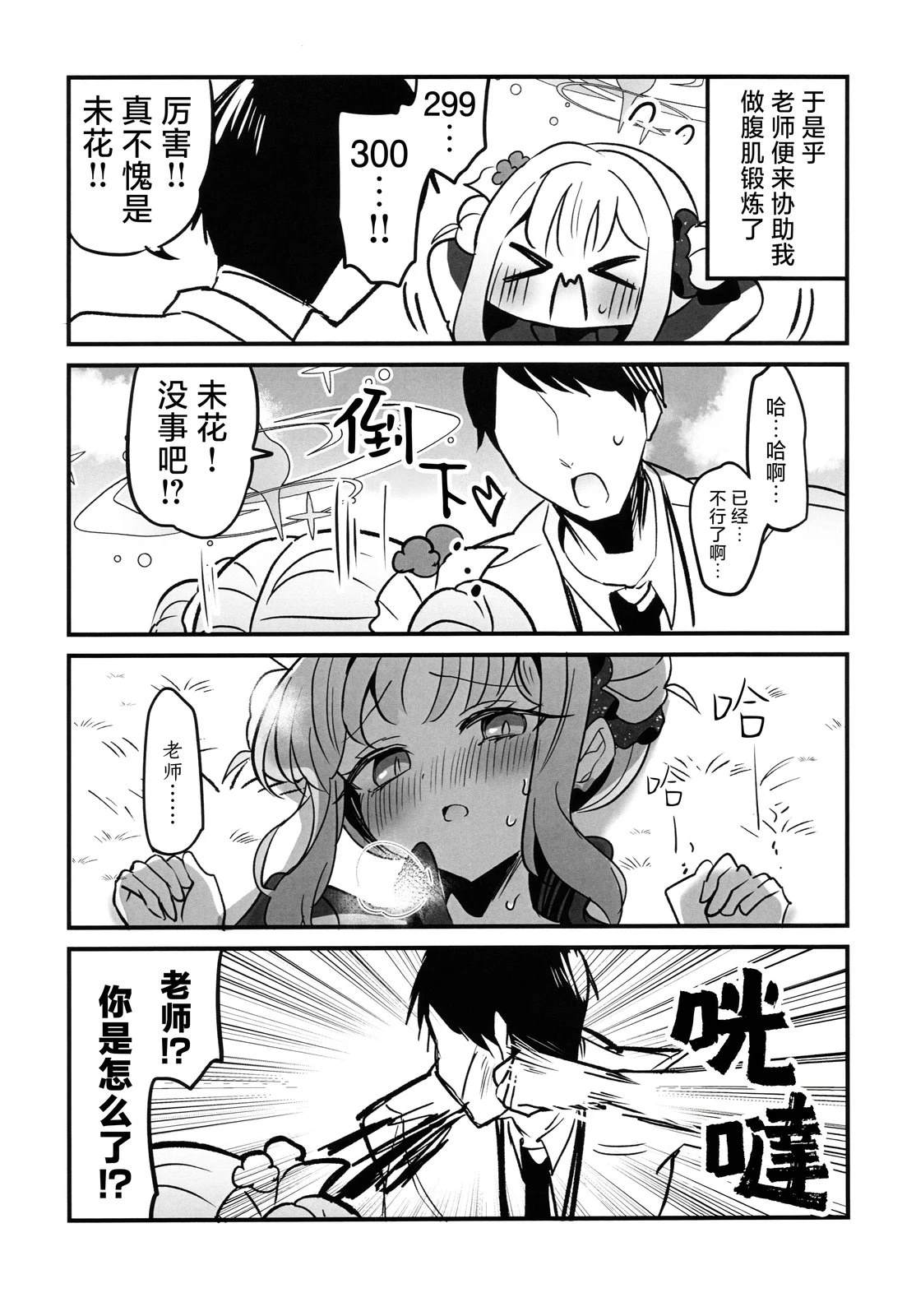 短篇10