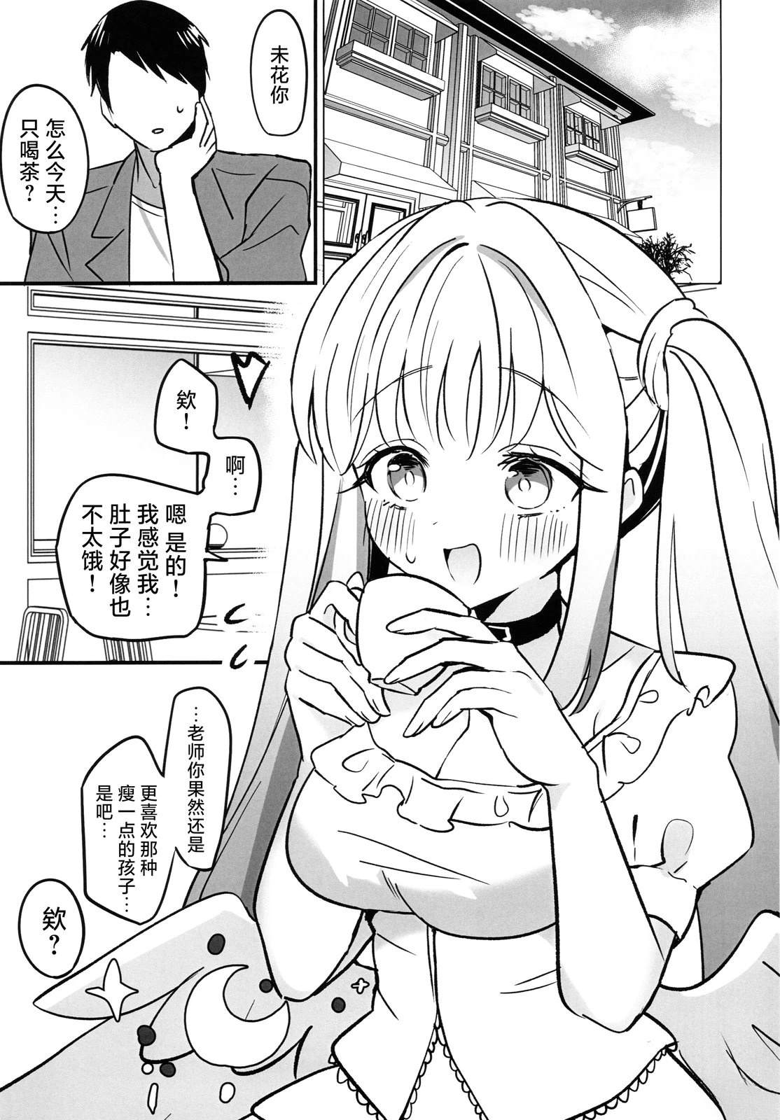 短篇12