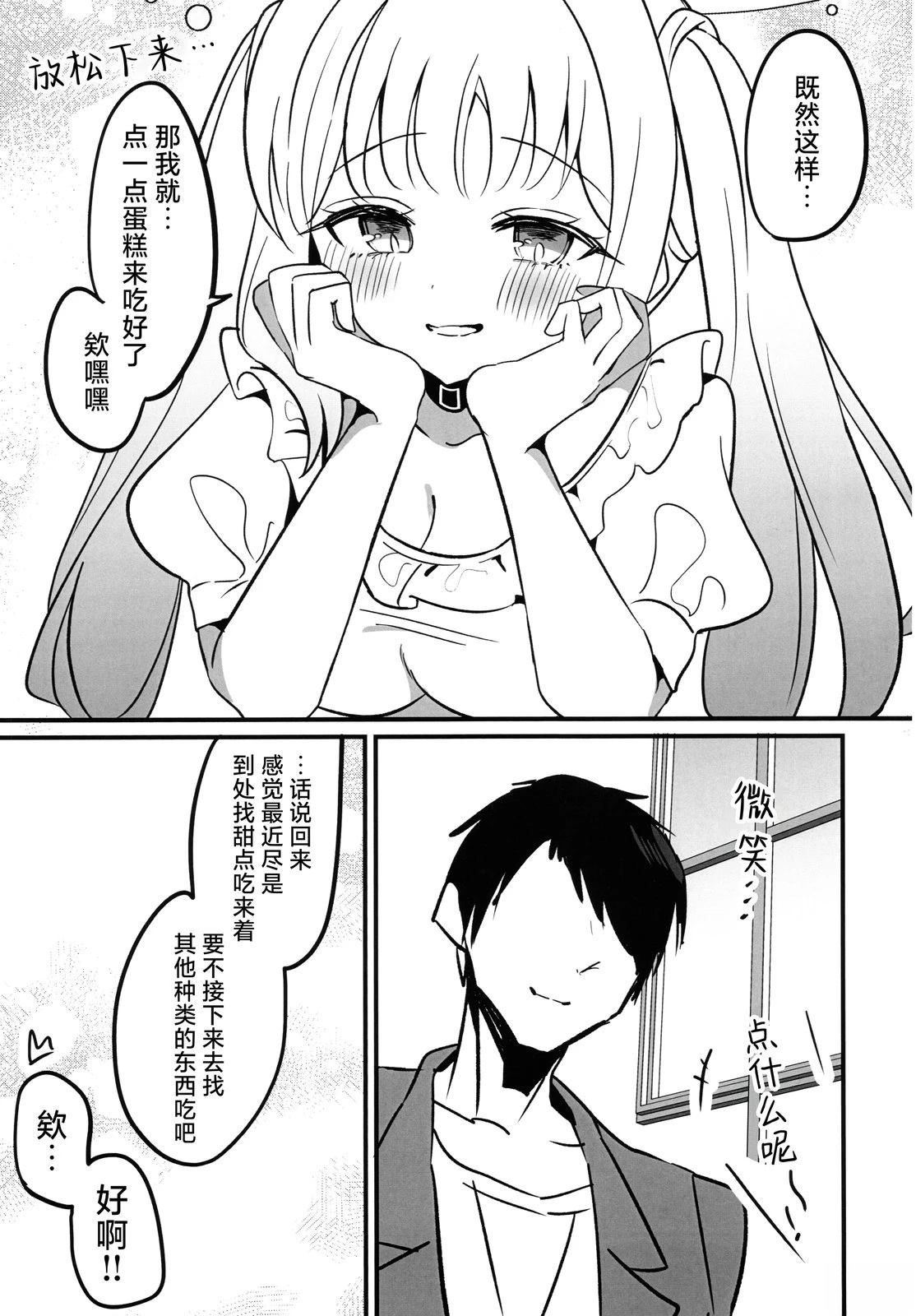 短篇14