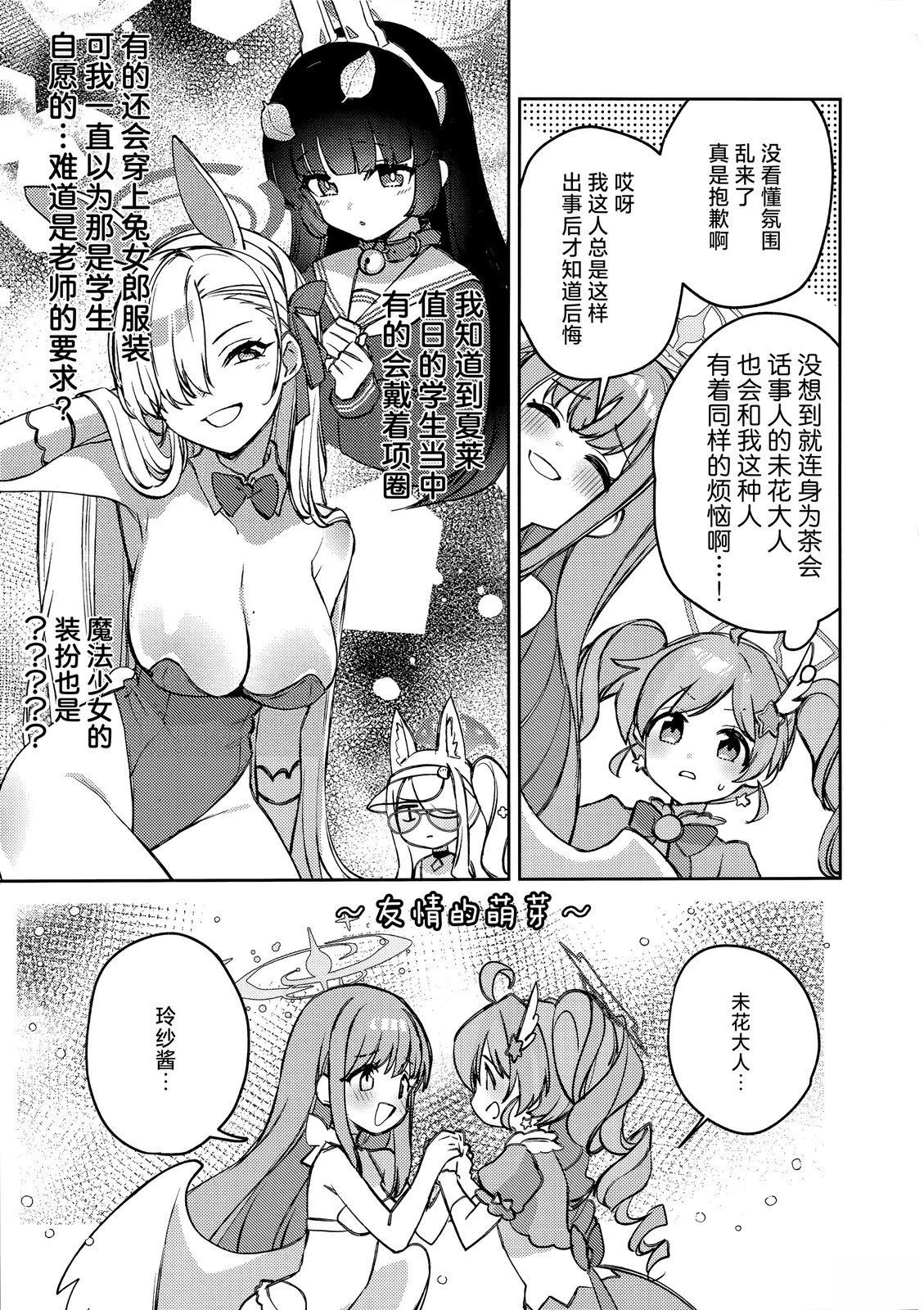 短篇10