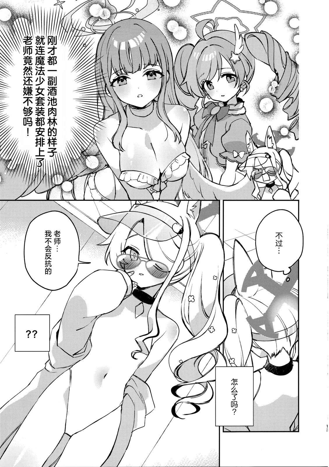 短篇12