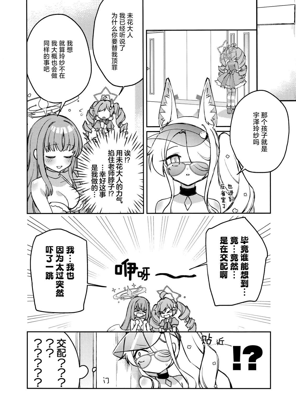 短篇9