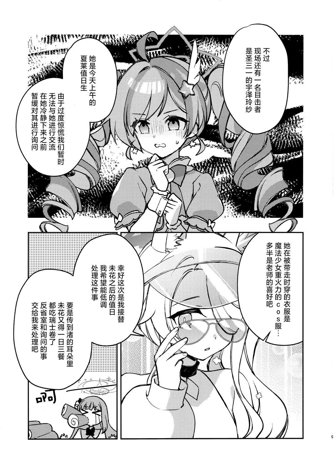 短篇8