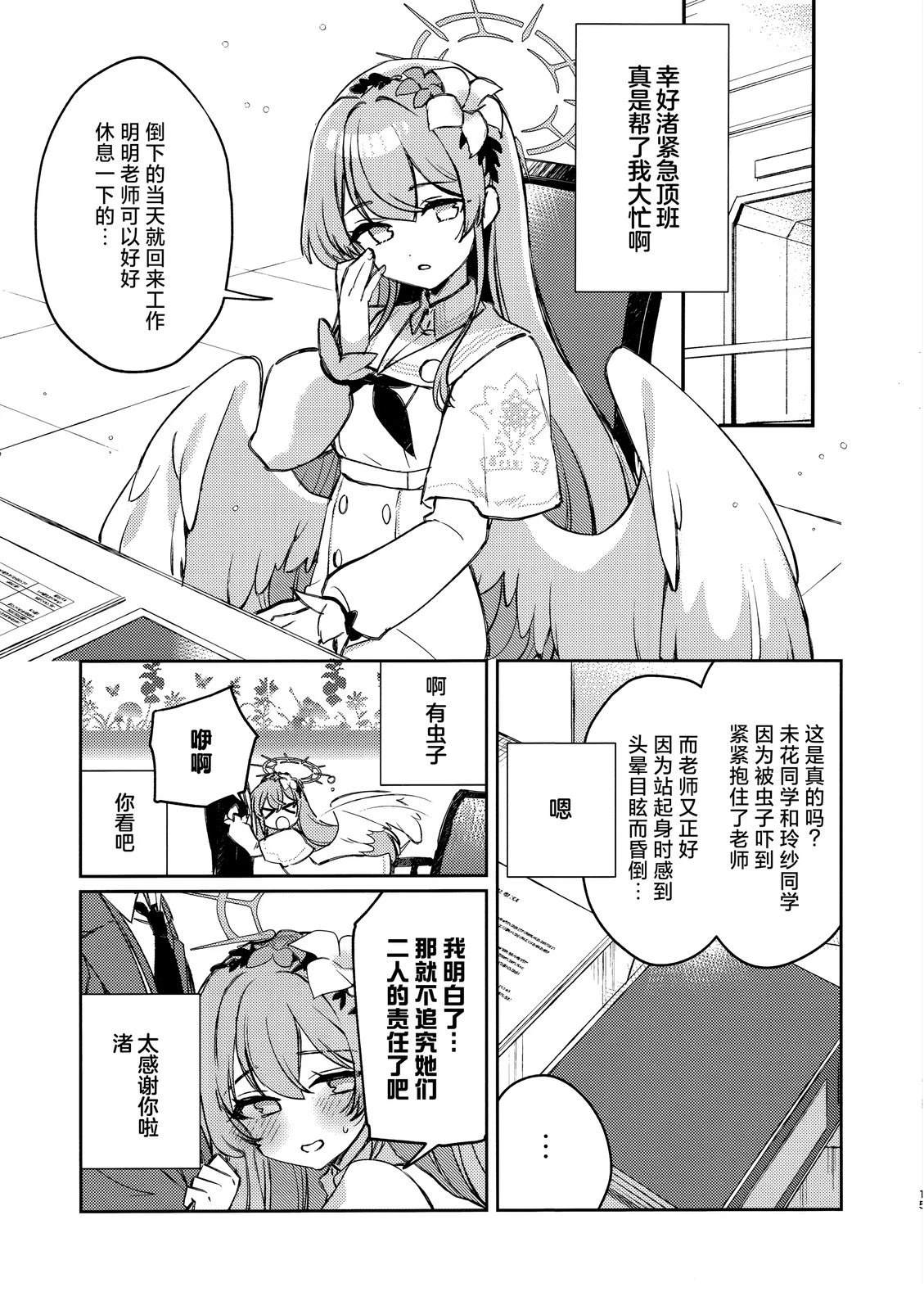 短篇14