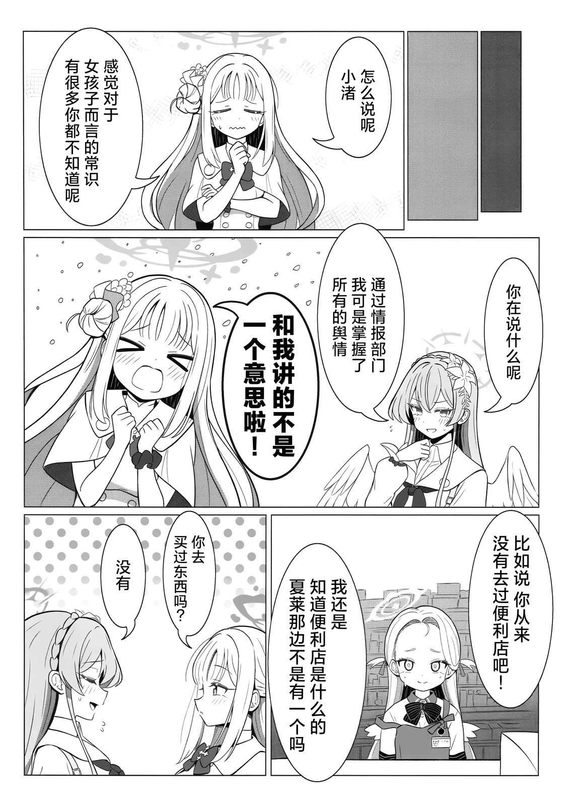 短篇2