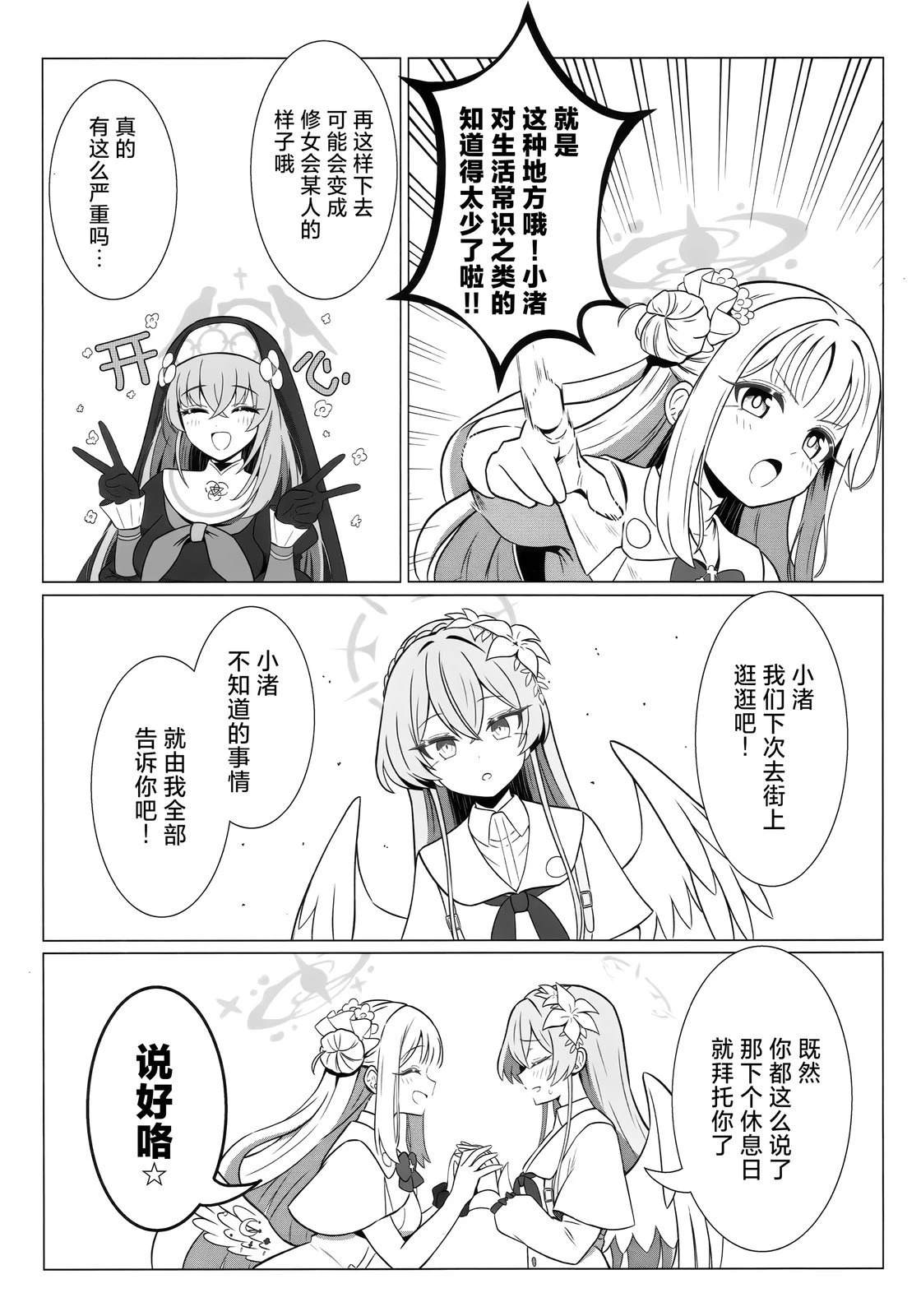 短篇3